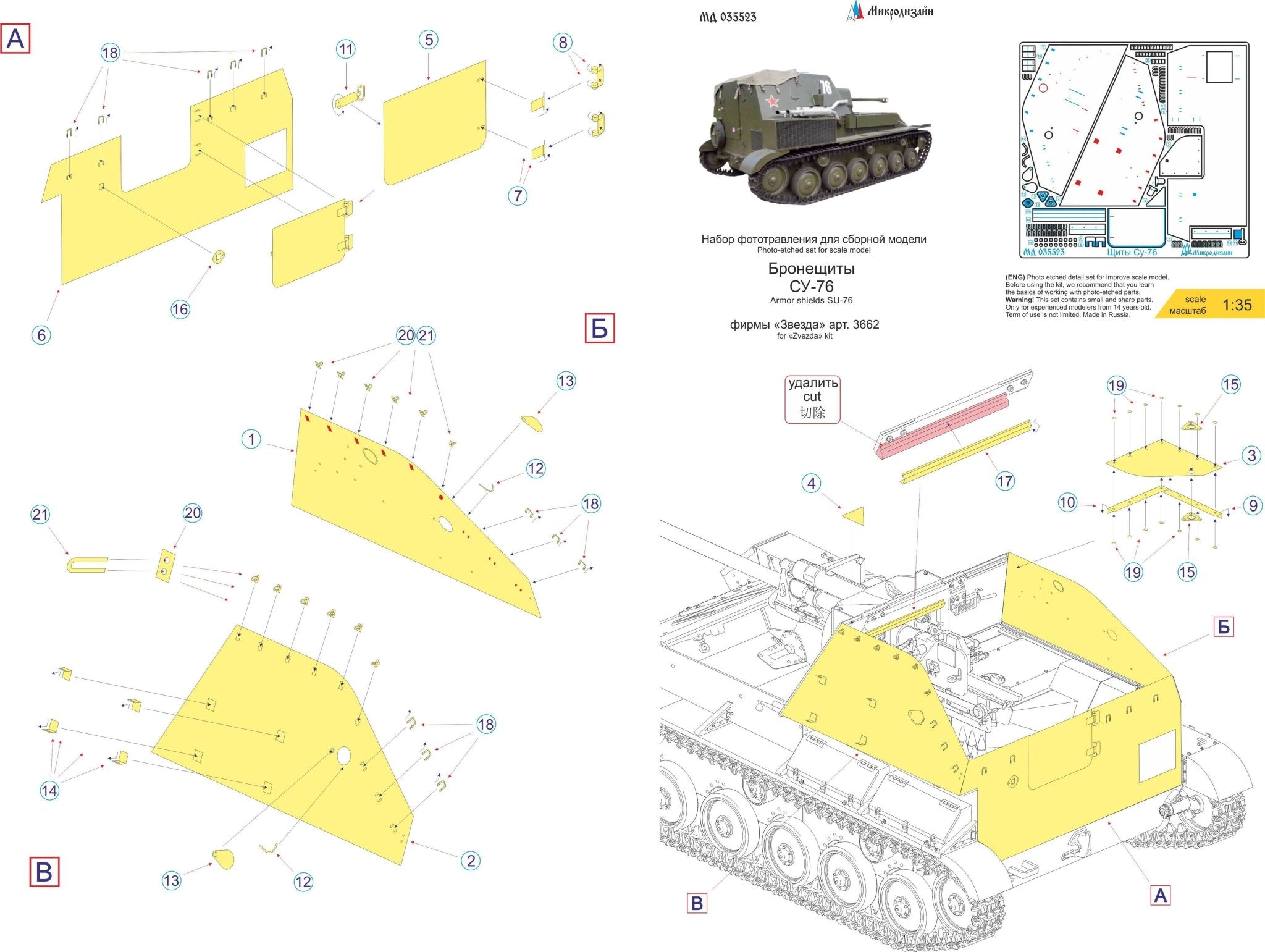 MD035523 Microdesign SU - 76 Fighting Compartment Shields Photo - Etch Set 1/35 - imodeller.store