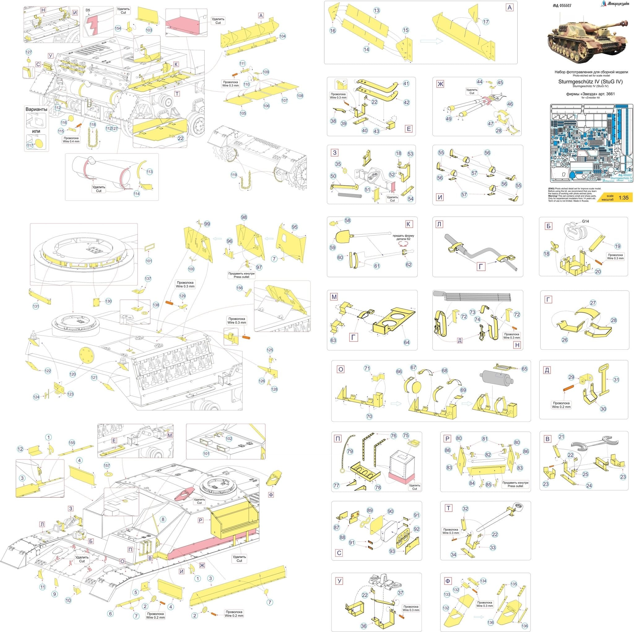 MD035527 Microdesign Photo - Etch Set for Sturmgeschütz IV (Zvezda) 1/35 - imodeller.store