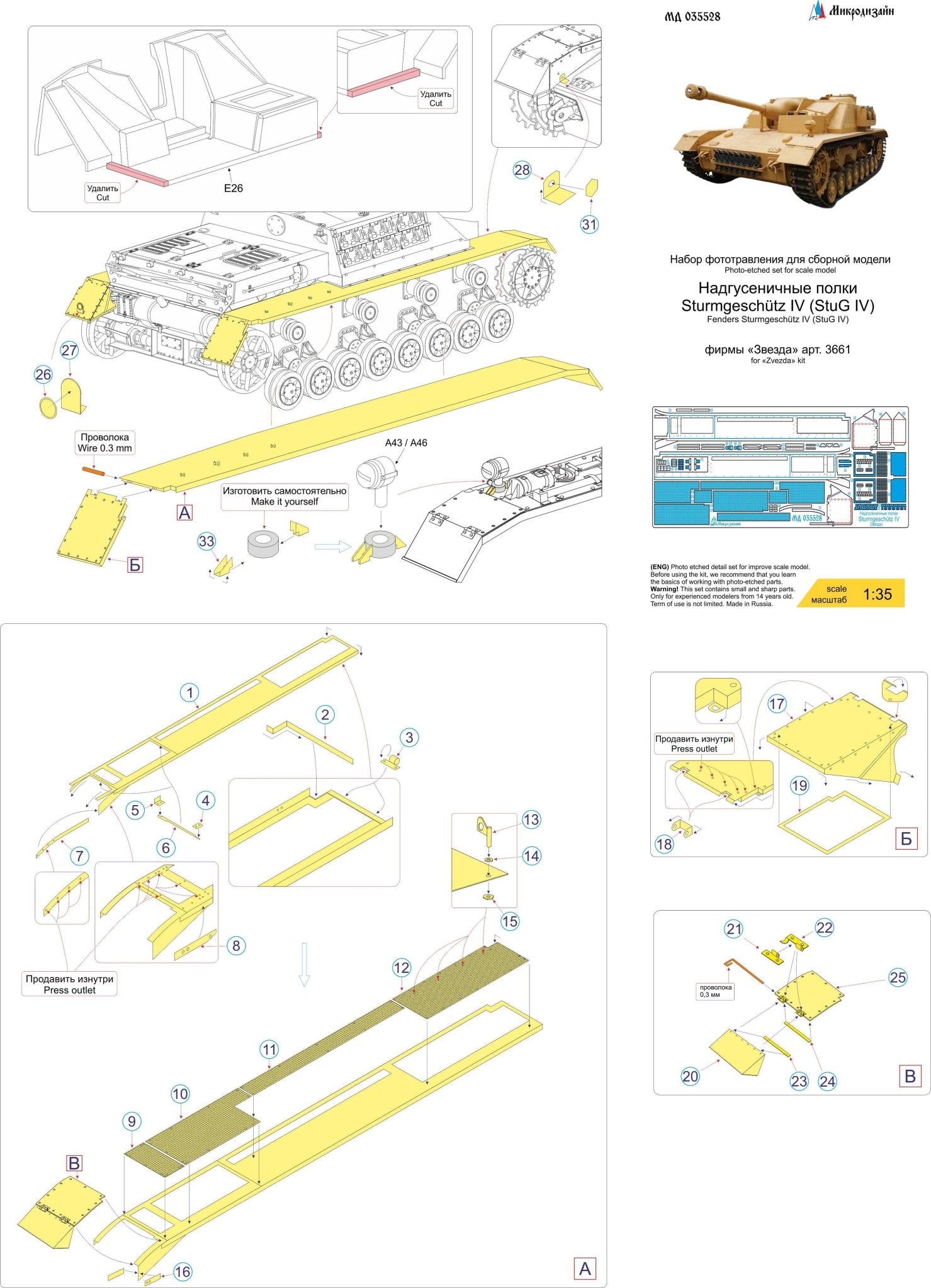 MD035528 Microdesign StuG IV Fenders Photo - Etch Set 1/35 - imodeller.store
