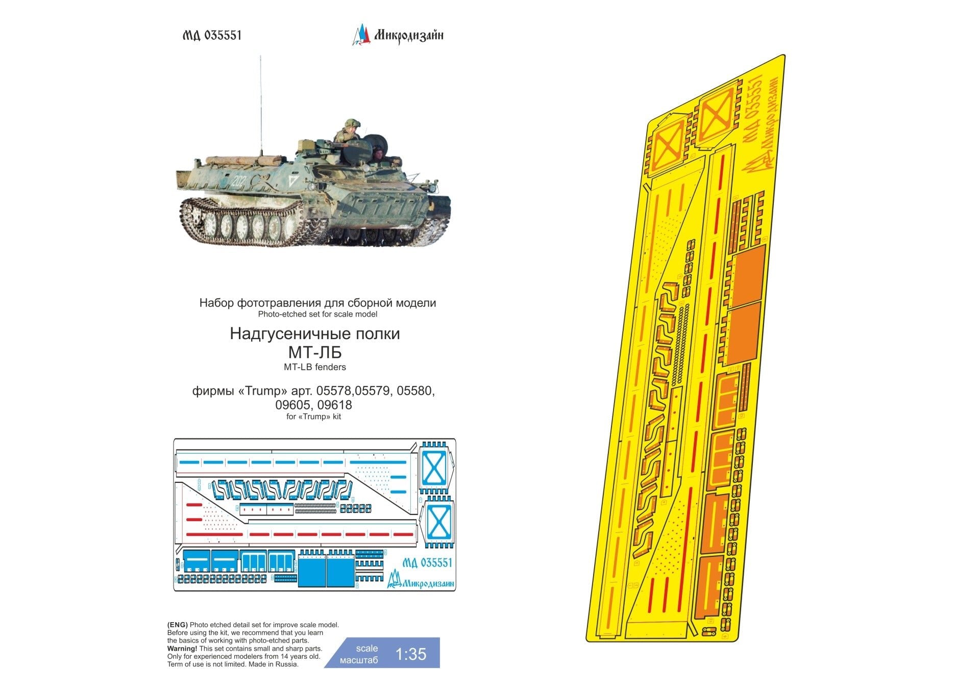 MD035551 Microdesign MT - LB Fender Photo - Etch Set 1/35 for Trumpeter - imodeller.store
