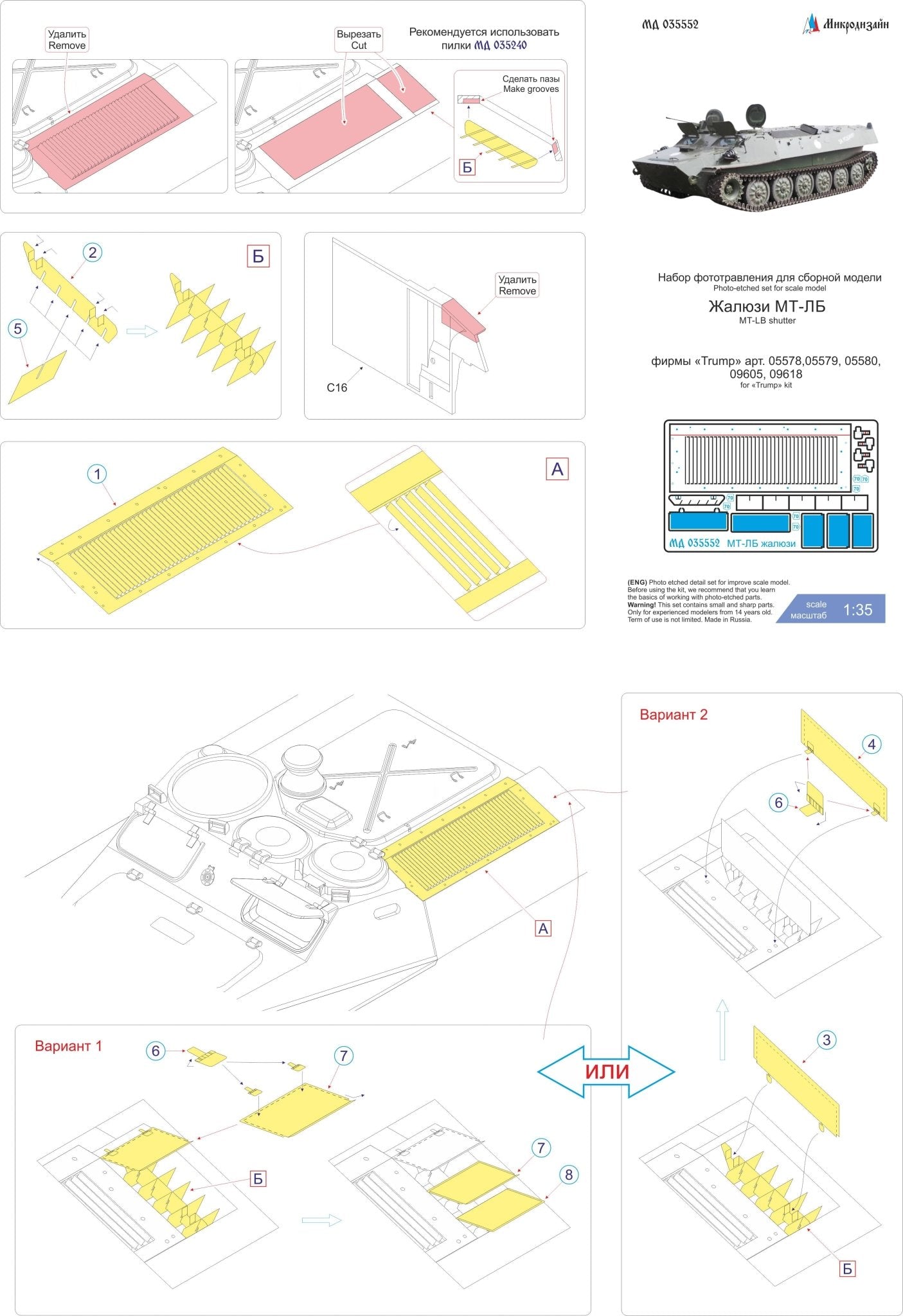 MD035552 Microdesign MT - LB Louvers Photo - Etch Set 1/35 for Trumpeter - imodeller.store