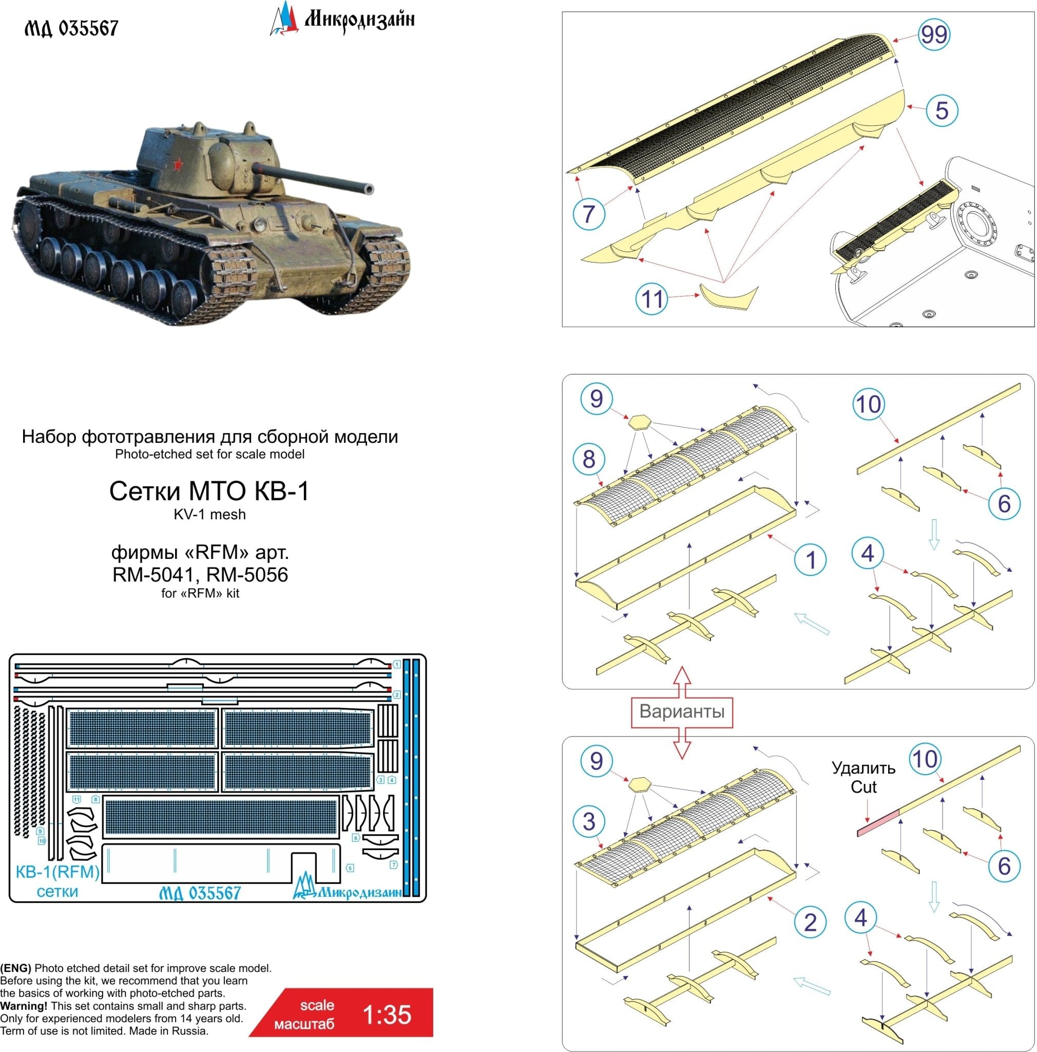 MD035567 Microdesign KV - 1 Engine Deck Meshes Photo - Etch Set 1/35 - imodeller.store