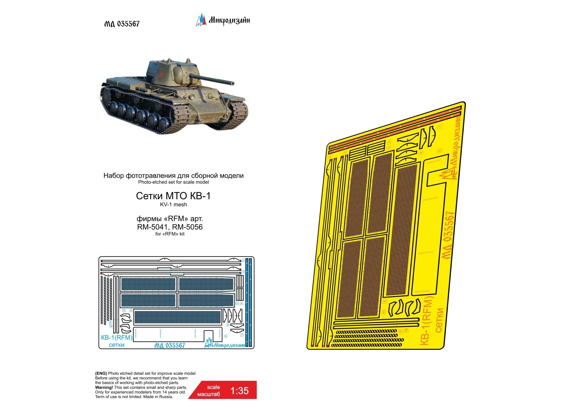 MD035567 Microdesign KV - 1 Engine Deck Meshes Photo - Etch Set 1/35 - imodeller.store