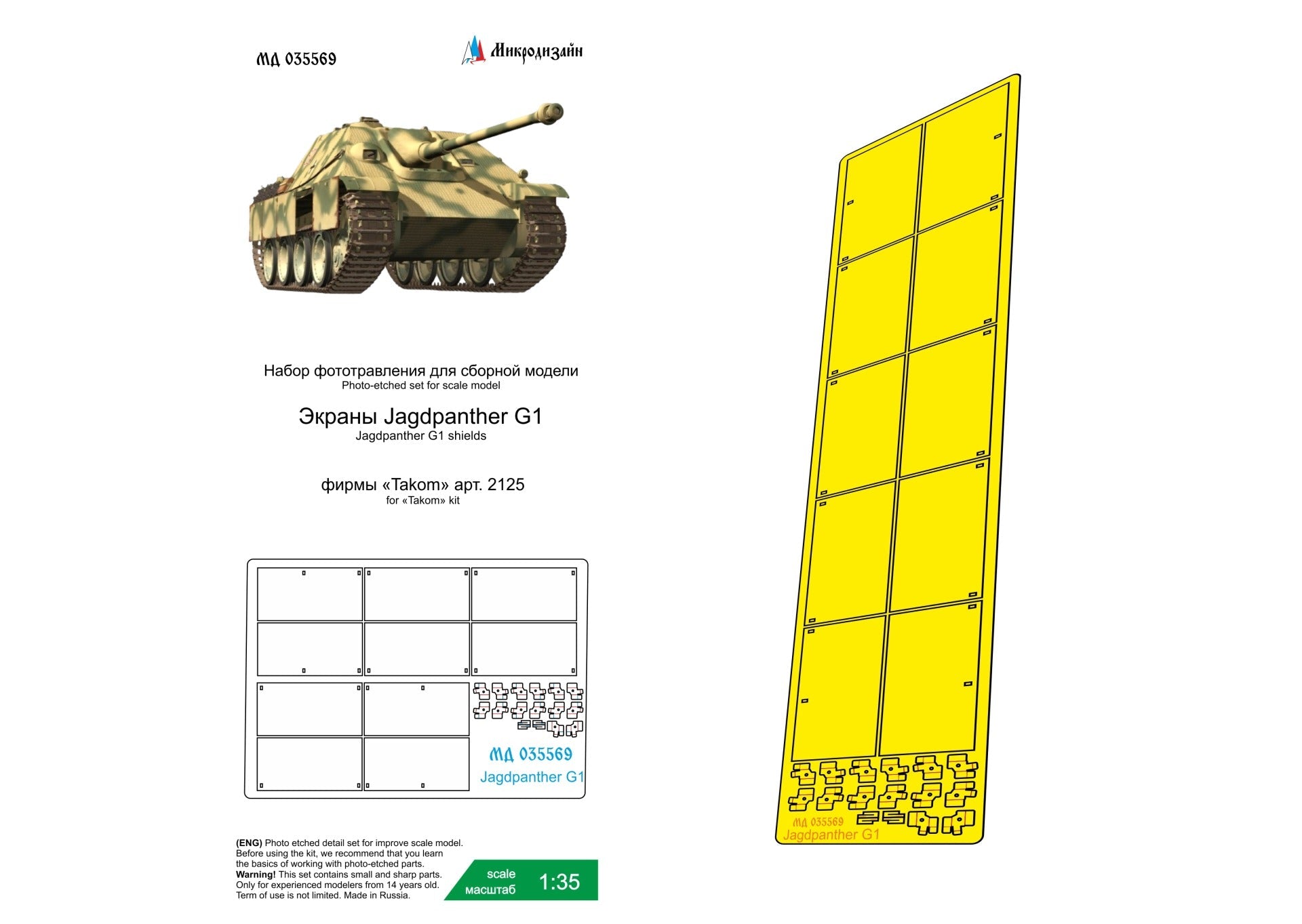 MD035569 Microdesign Jagdpanther G1 Photo - Etch Schürzen Set 1/35 (Takom) - imodeller.store