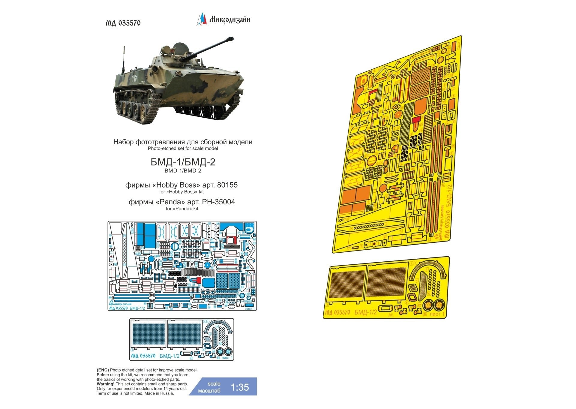 MD035570 Microdesign BMD - 1/BMD - 2 Photo - Etch Set 1/35 - imodeller.store
