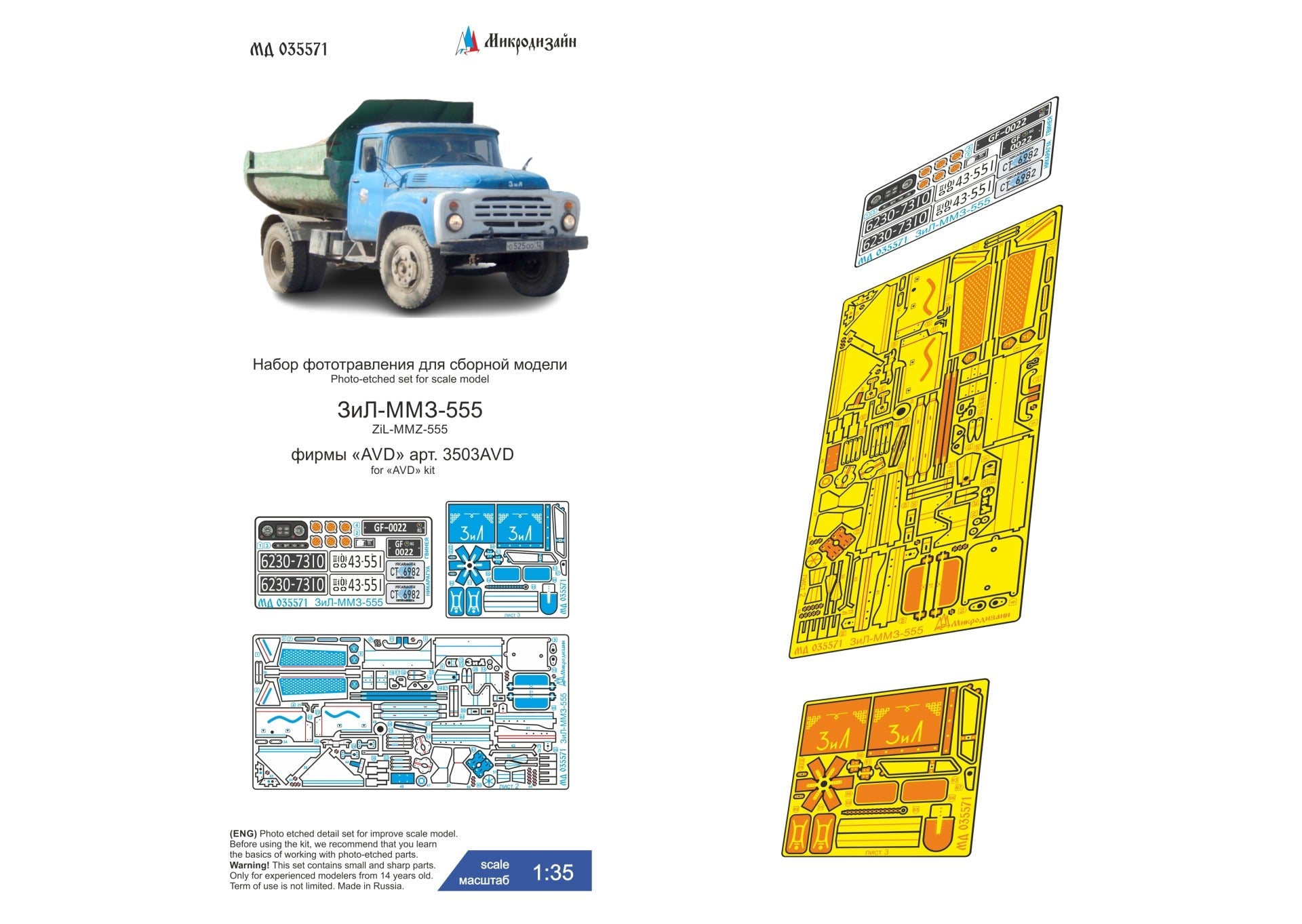 MD035571 Microdesign ZIL - 130 MMZ - 555 Dump Truck Photo - Etch Set 1/35 (AVD) - imodeller.store
