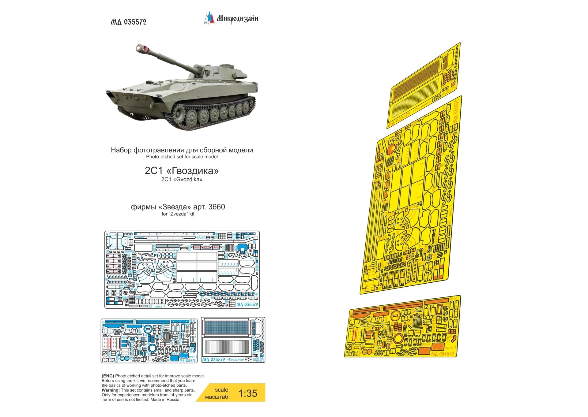MD035572 Microdesign 2S1 Gvozdika Photo - Etch Set 1/35 for Zvezda - imodeller.store