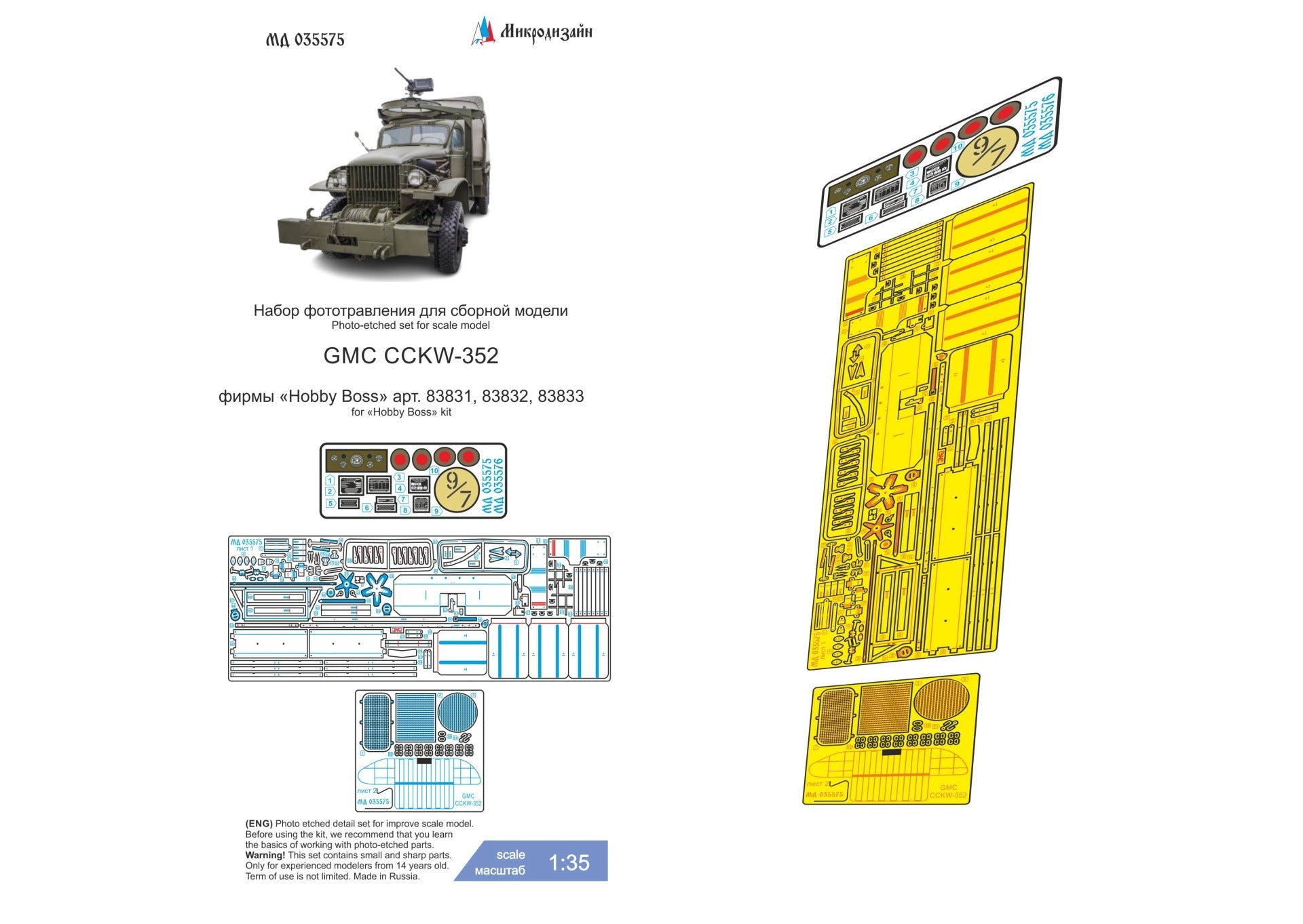MD035575 Microdesign GMC CCKW - 352 Photo - Etch Set 1/35 for Hobby Boss - imodeller.store