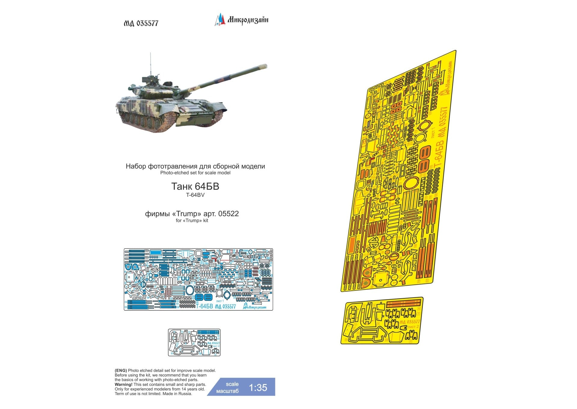 MD035577 Microdesign T - 64BV Photo - Etch Set 1/35 for Trumpeter - imodeller.store