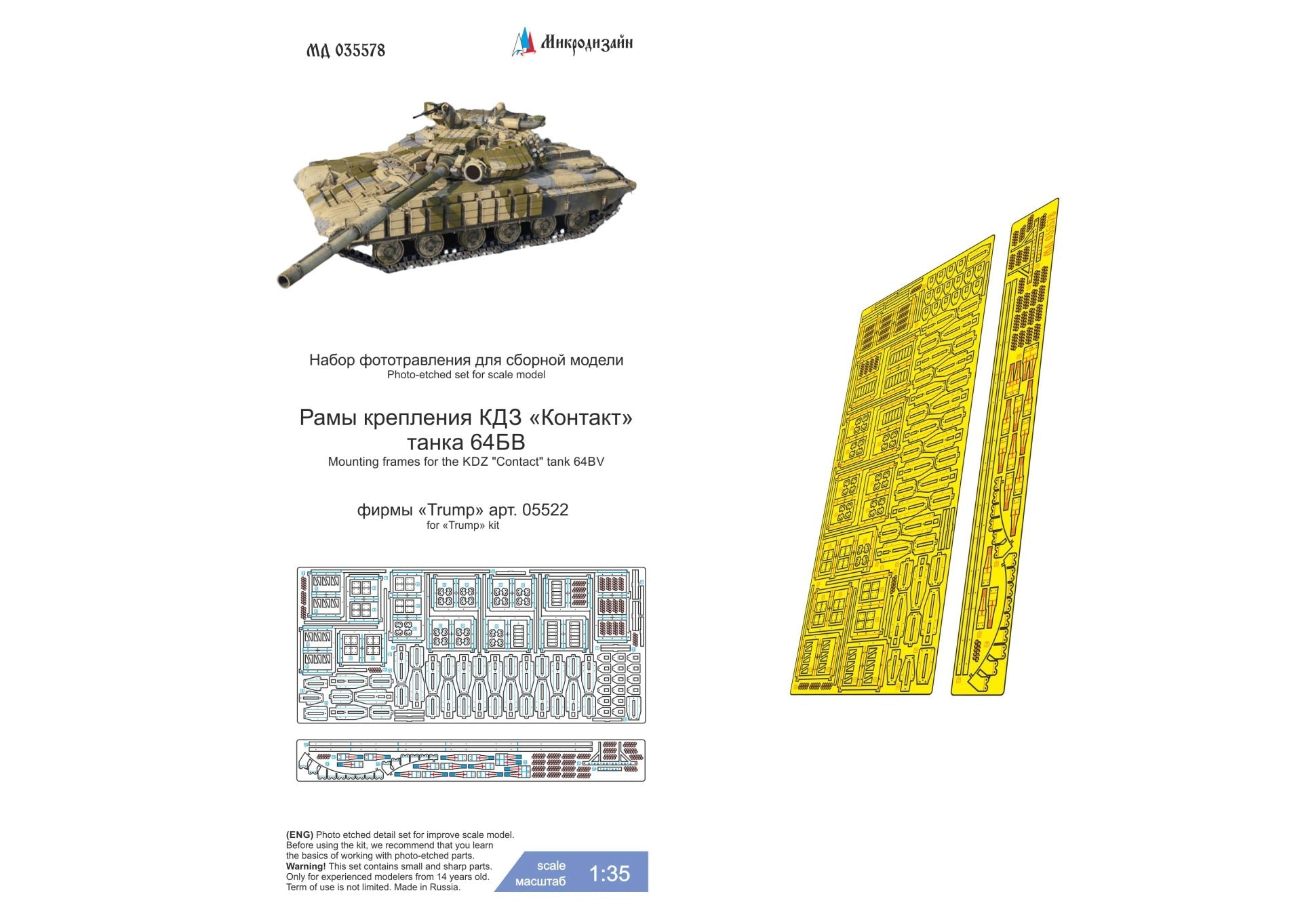 MD035578 Microdesign T - 64BV ERA Kontakt Mounting Frames Photo - Etch Set 1/35 - imodeller.store