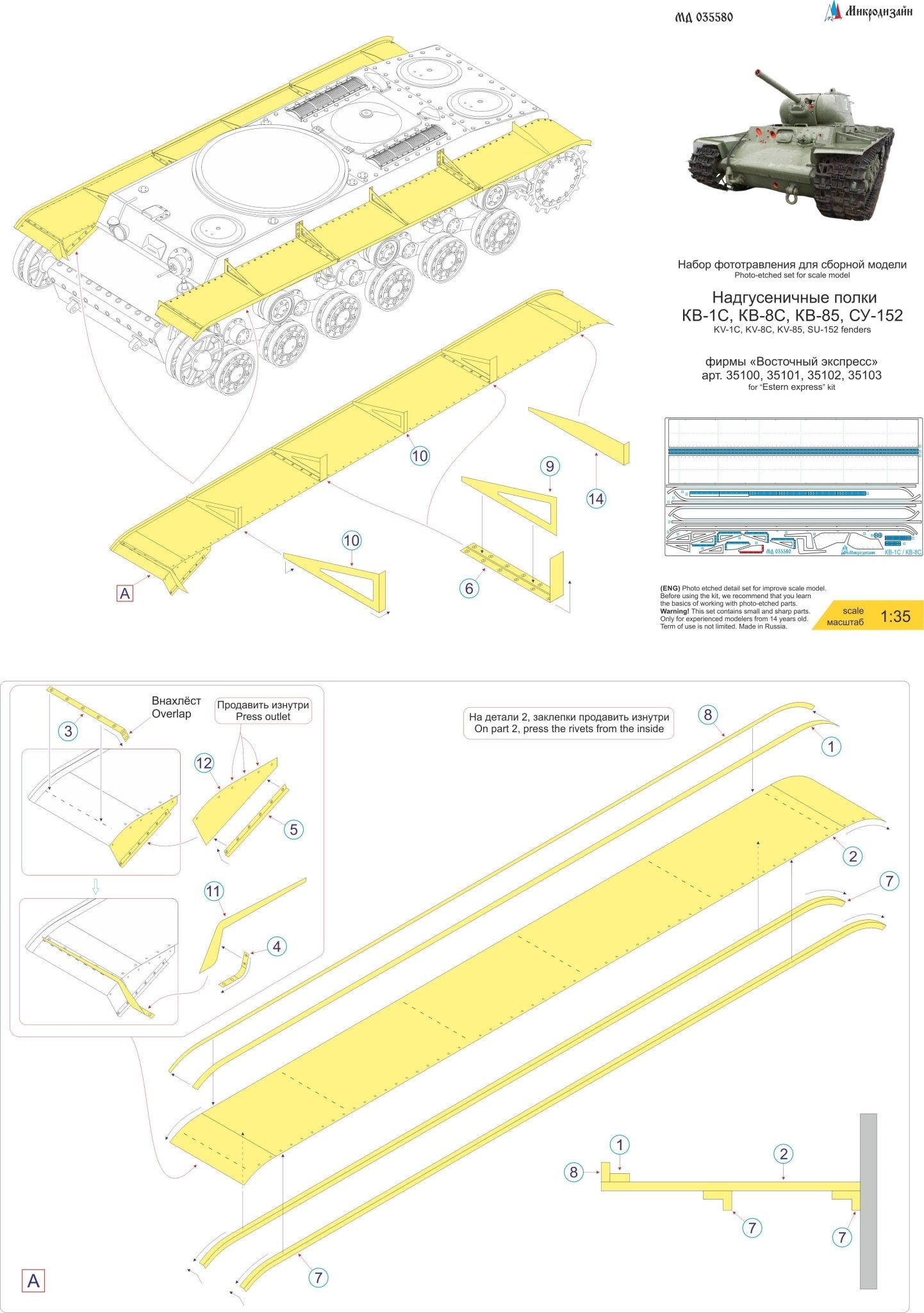 MD035580 Microdesign KV - 1S / KV - 8S / KV - 85 / SU - 152 Over - Track Fenders Photo - Etch Set 1/35 - imodeller.store