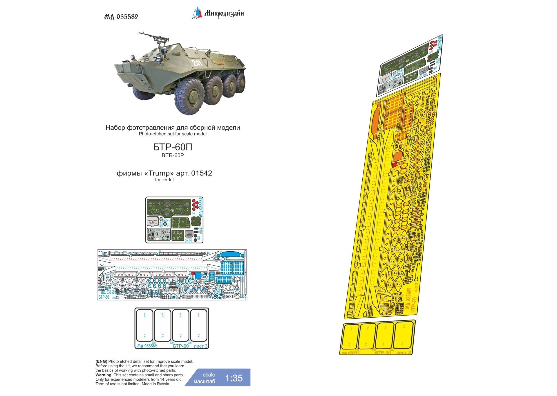 MD035582 Microdesign BTR - 60P Photo - Etch Set 1/35 for Trumpeter - imodeller.store