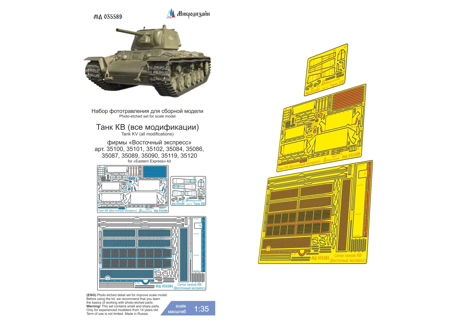 MD035589 Microdesign KV Tank Photo - Etch Set 1/35 for Eastern Express - imodeller.store