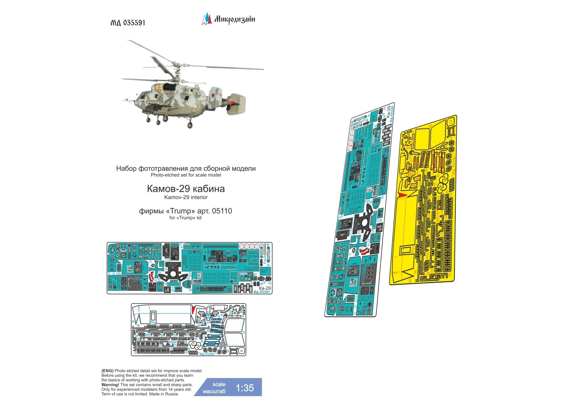 MD035591 Microdesign Ka - 29 Cockpit Instrument Panel Photo - Etch Set 1/35 - imodeller.store