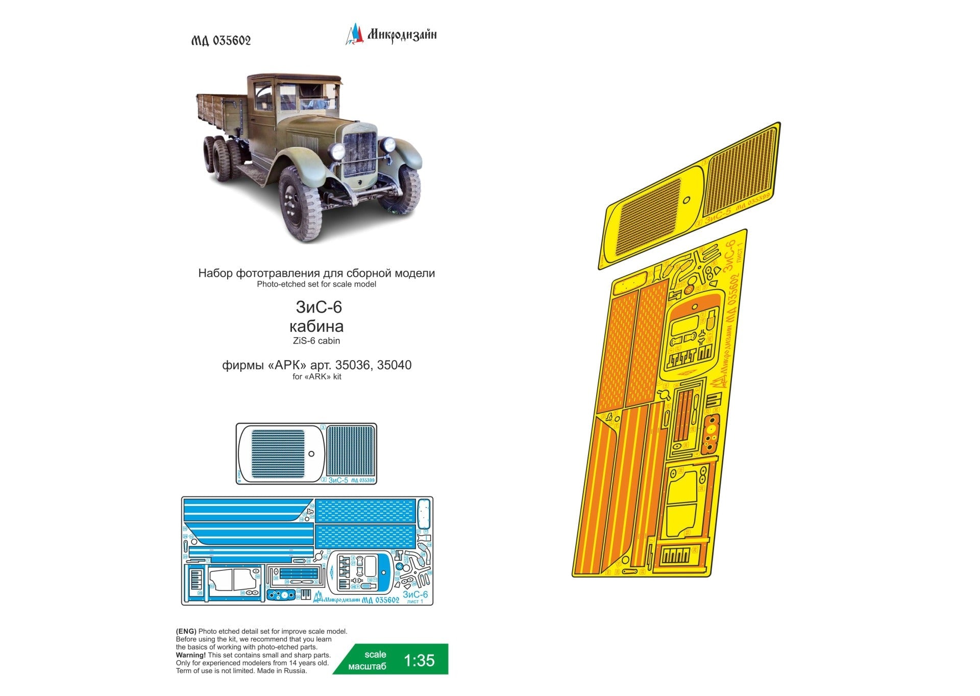 MD035602 Microdesign ZiS - 6 Cab Interior Photo - Etch Set 1/35 - imodeller.store