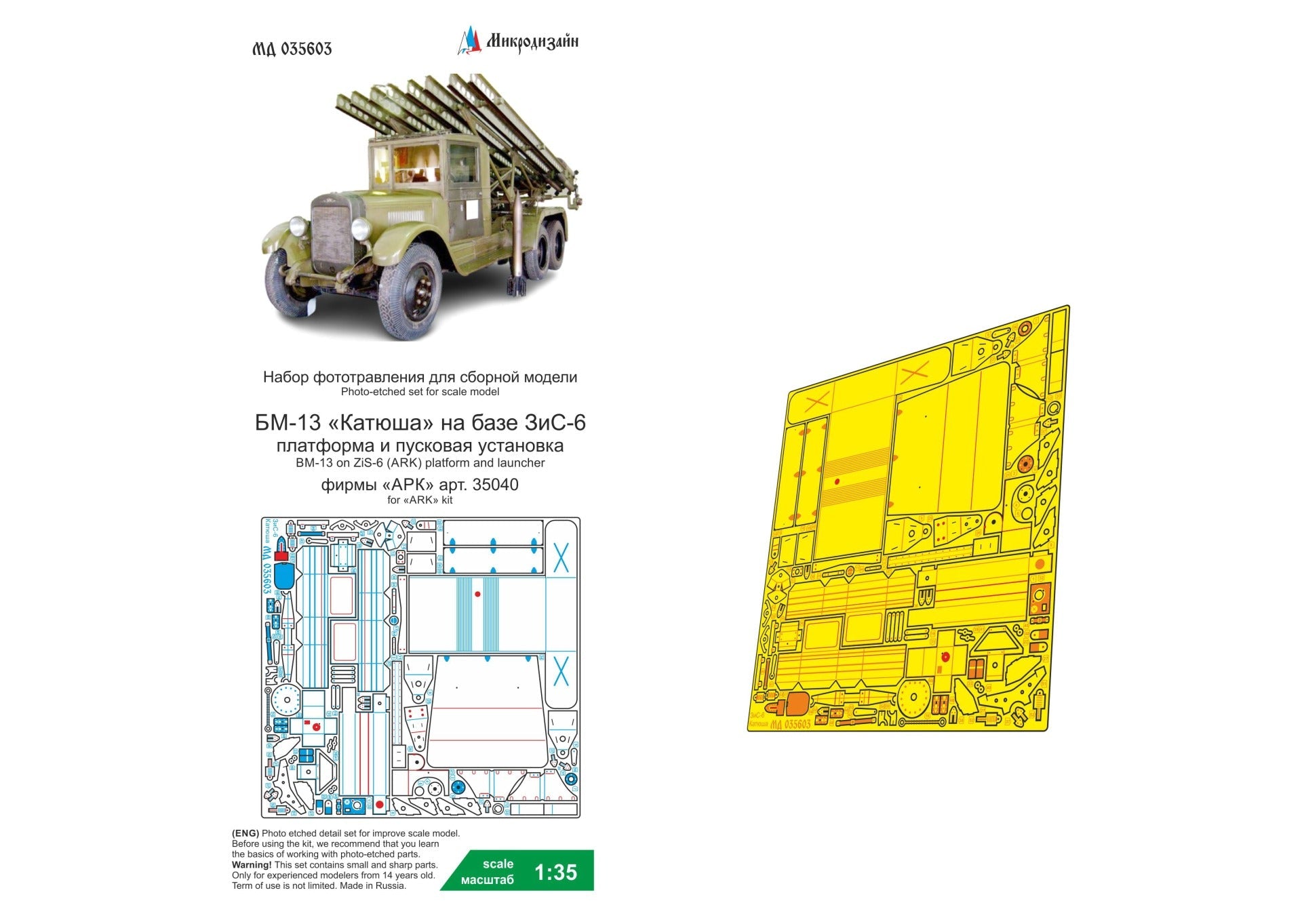 MD035603 Microdesign BM - 13 on ZiS - 6 Platform & Launcher Photo - Etch Set 1/35 - imodeller.store