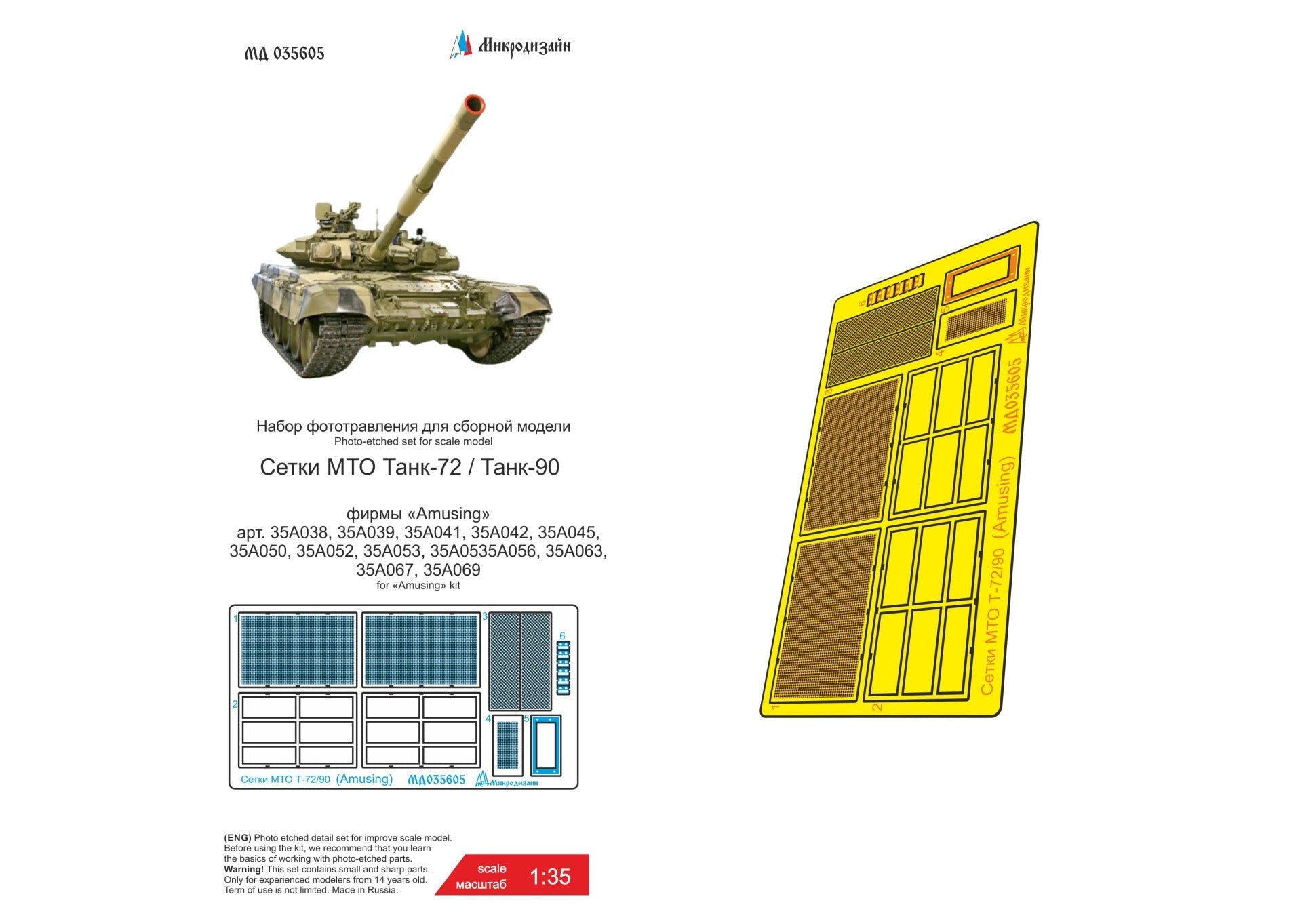 MD035605 Microdesign T - 72/T - 90 Engine Deck Grilles Photo - Etch Set 1/35 - imodeller.store