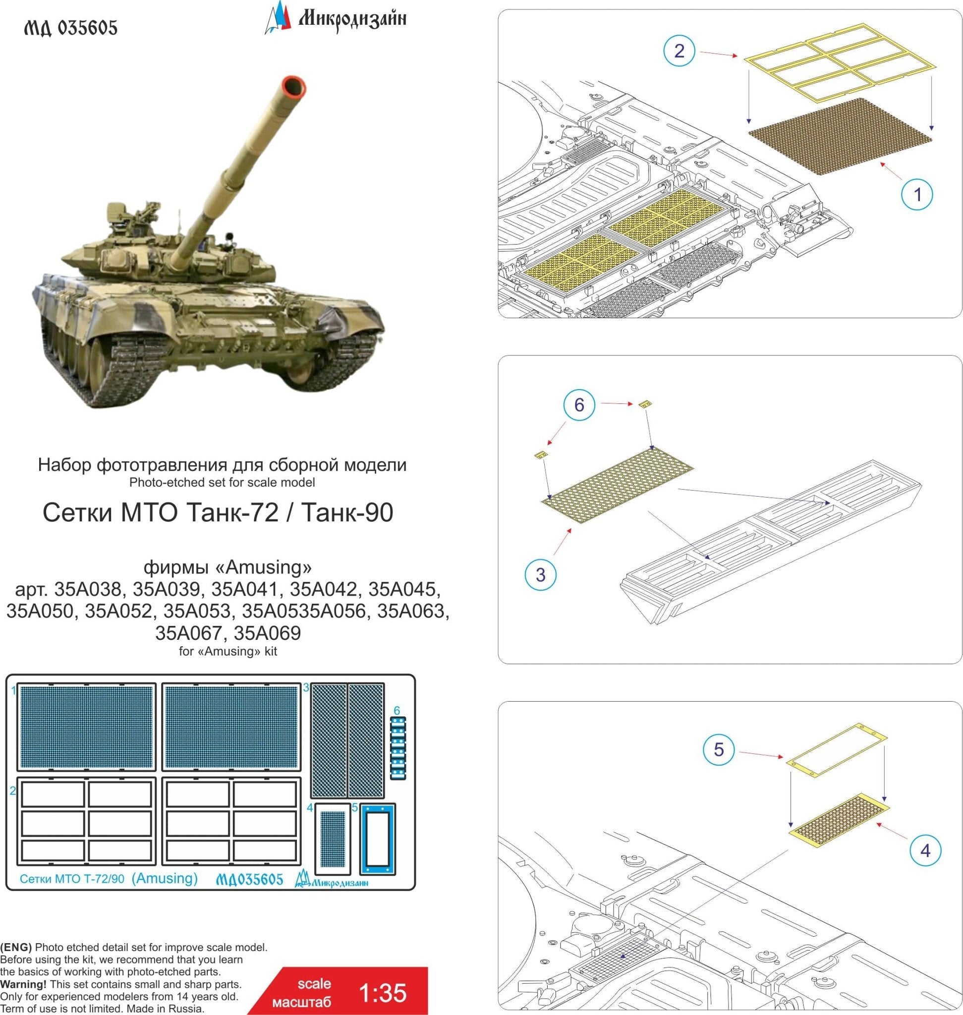MD035605 Microdesign T - 72/T - 90 Engine Deck Grilles Photo - Etch Set 1/35 - imodeller.store