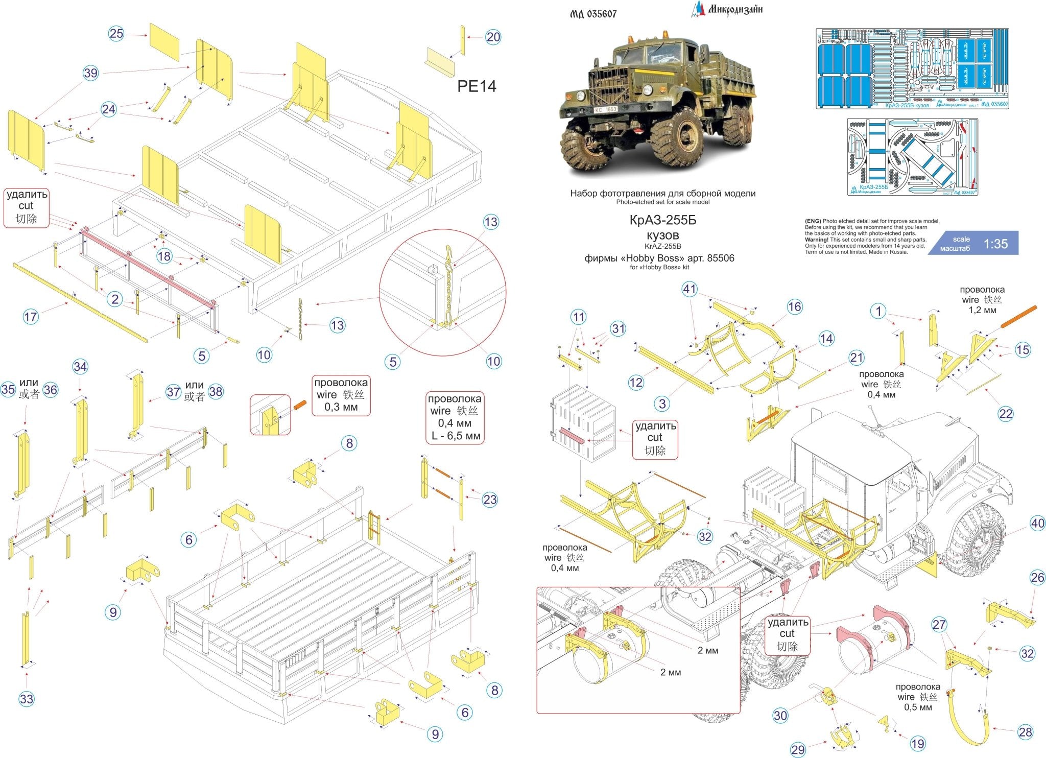 MD035607 Microdesign KrAZ - 255B Body Photo - Etch Set 1/35 - imodeller.store