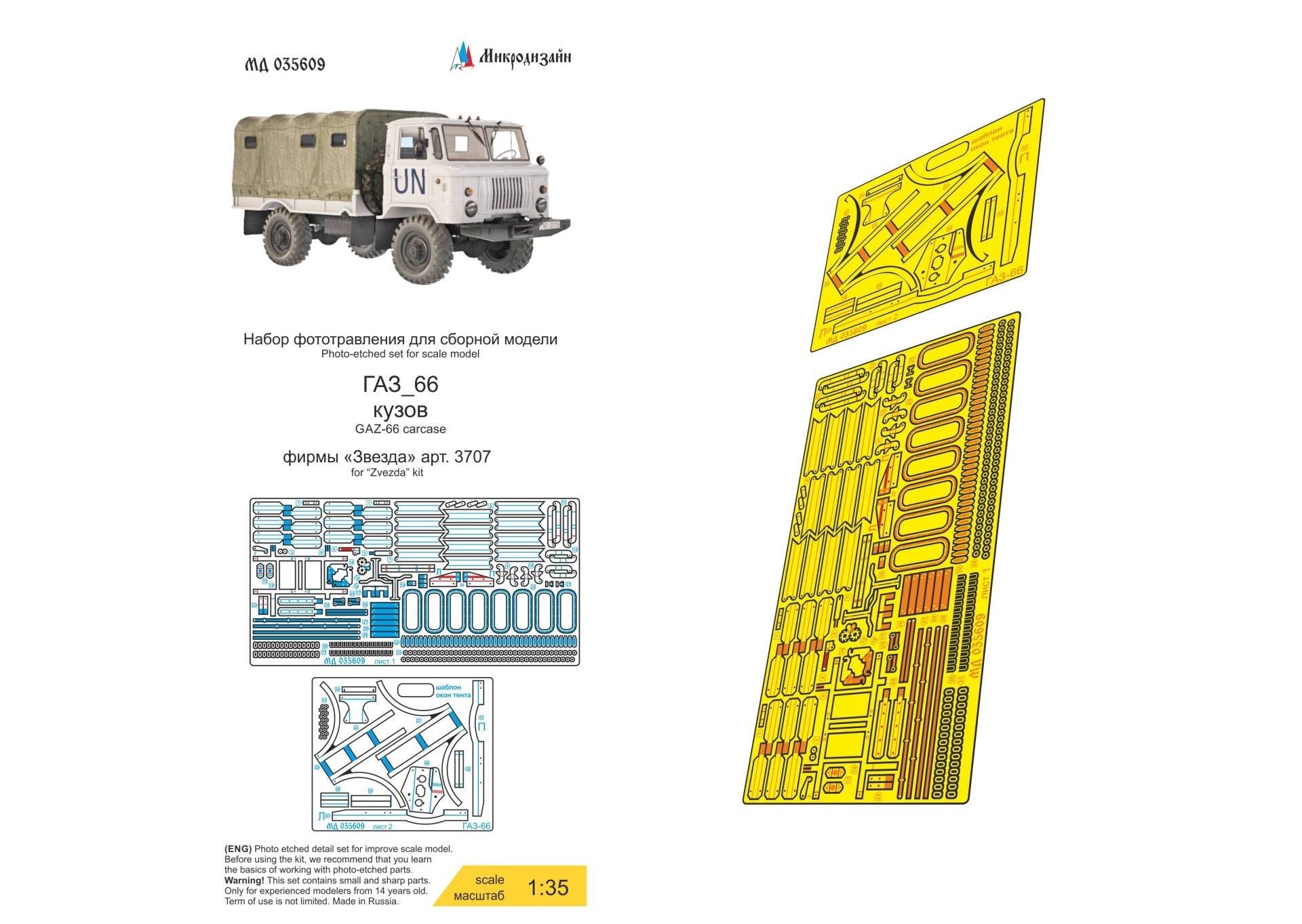 MD035609 Microdesign GAZ - 66 Photo - Etch Body Detail Set 1/35 - imodeller.store