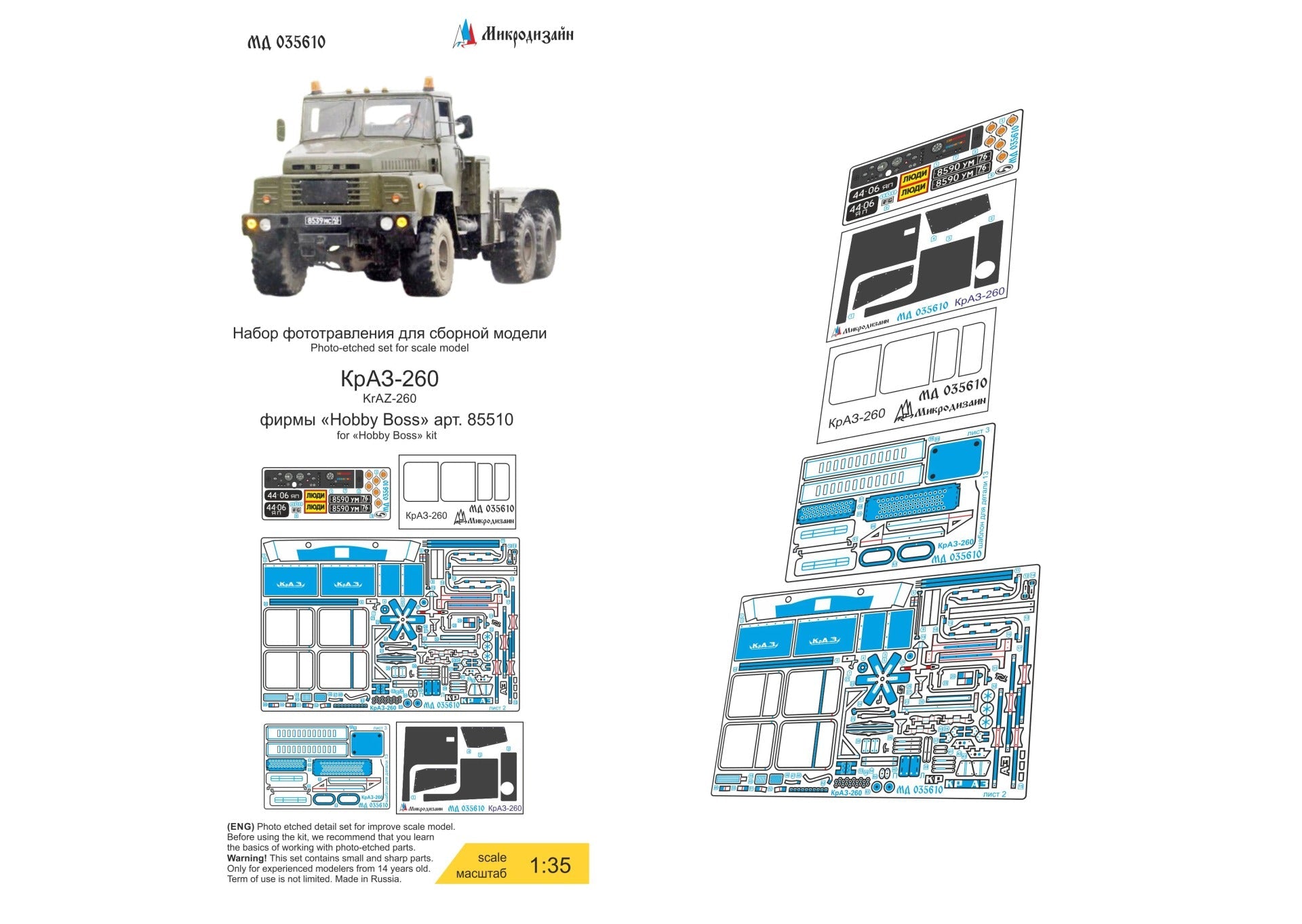 MD035610 Microdesign KrAZ - 260 Cabin Photo - Etch Set 1/35 - imodeller.store