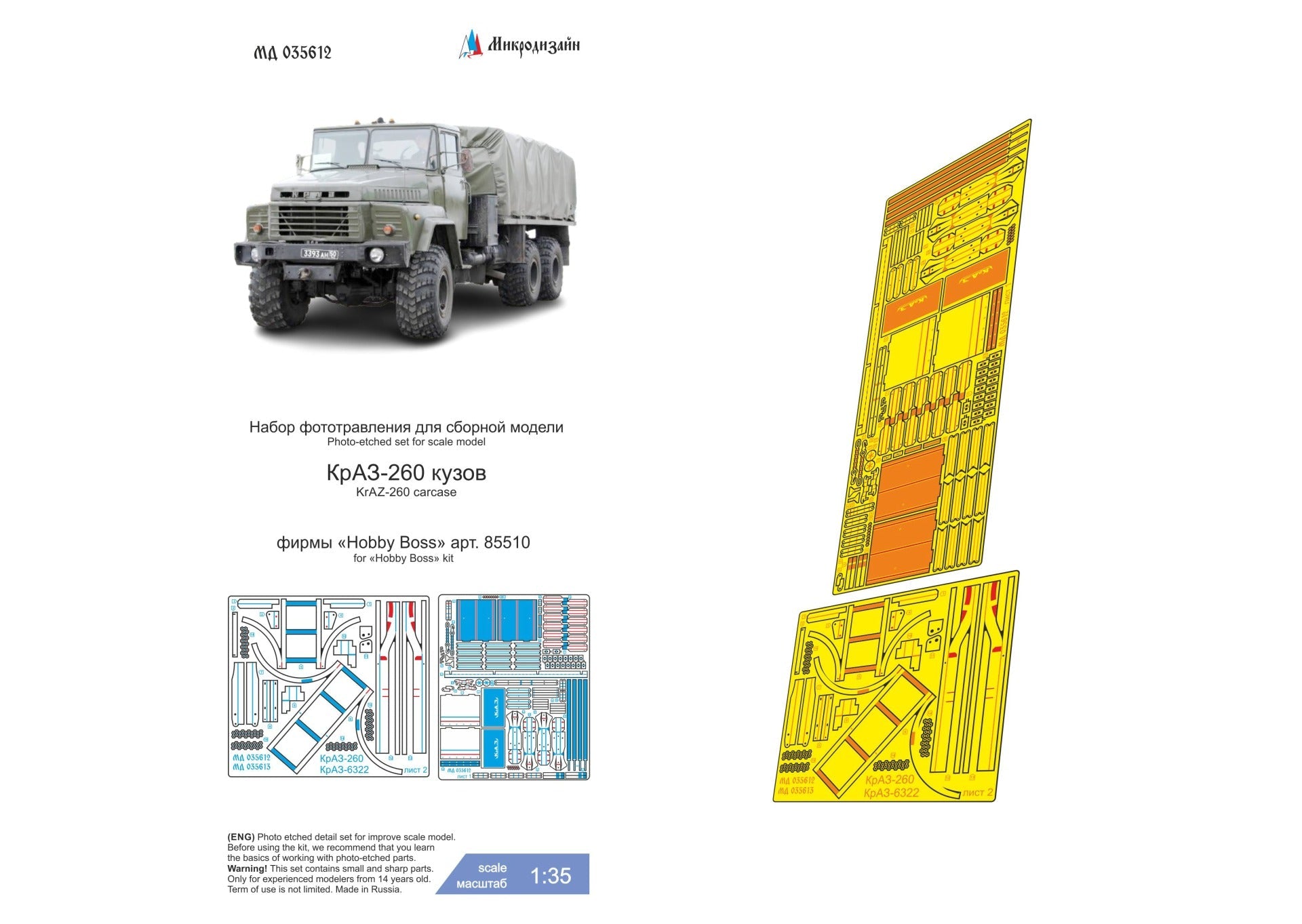 MD035612 Microdesign KrAZ - 260 Body Photo - Etch Set 1/35 for HobbyBoss - imodeller.store