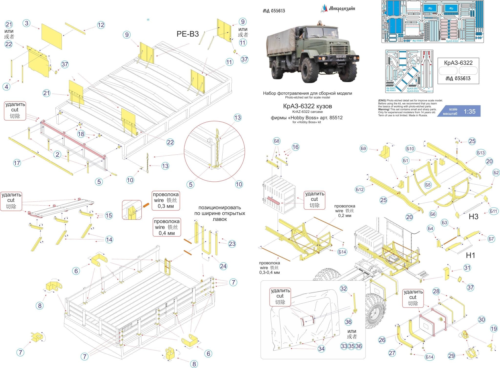 MD035613 Microdesign KrAZ - 6322 Truck Body Photo - Etch Set 1/35 - imodeller.store