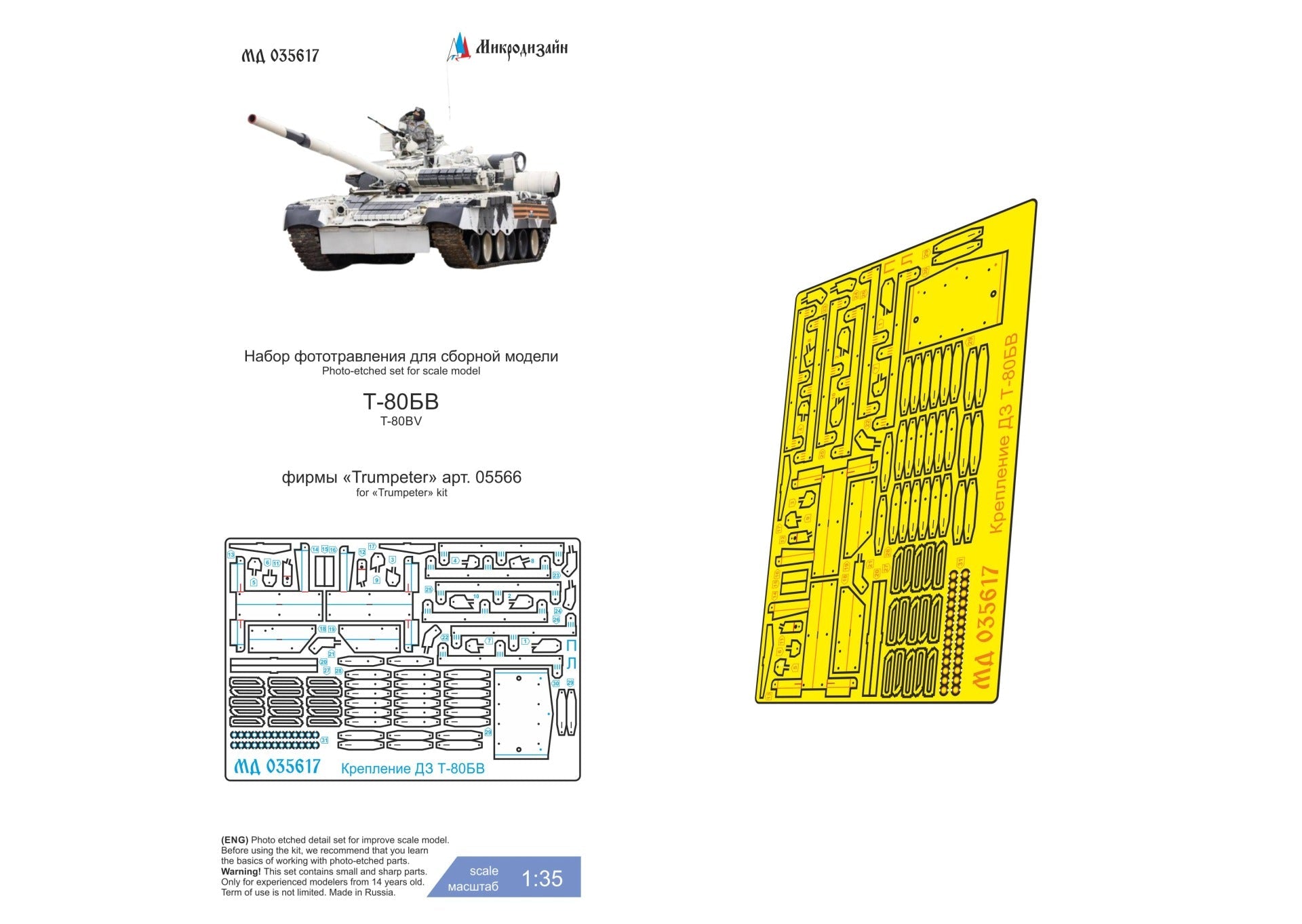 MD035617 Microdesign T - 80BV ERA Mounts Photo - Etch Set 1/35 for Trumpeter - imodeller.store