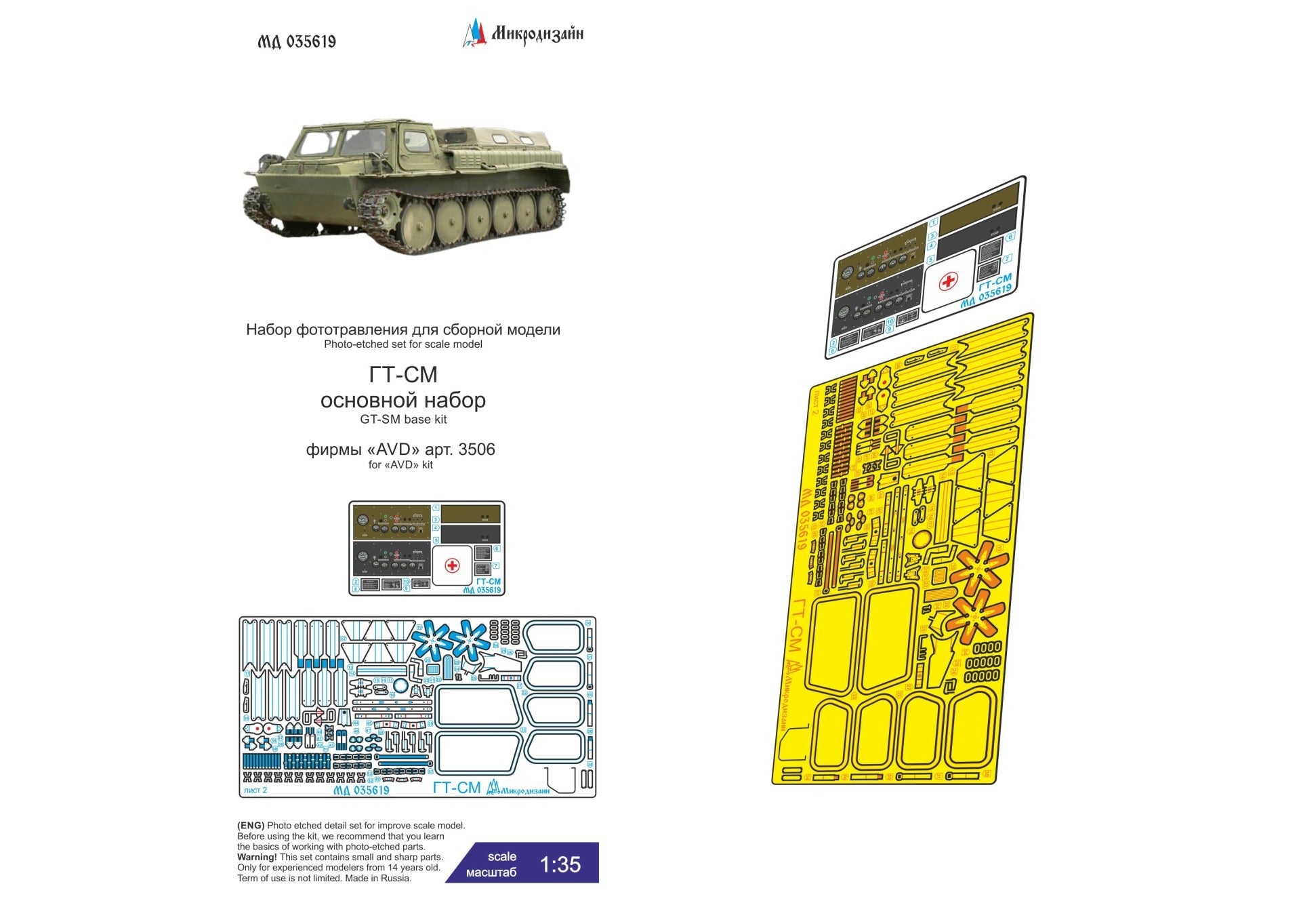 MD035619 Microdesign GT - SM (AVD) Photo - Etch Set 1/35 - imodeller.store
