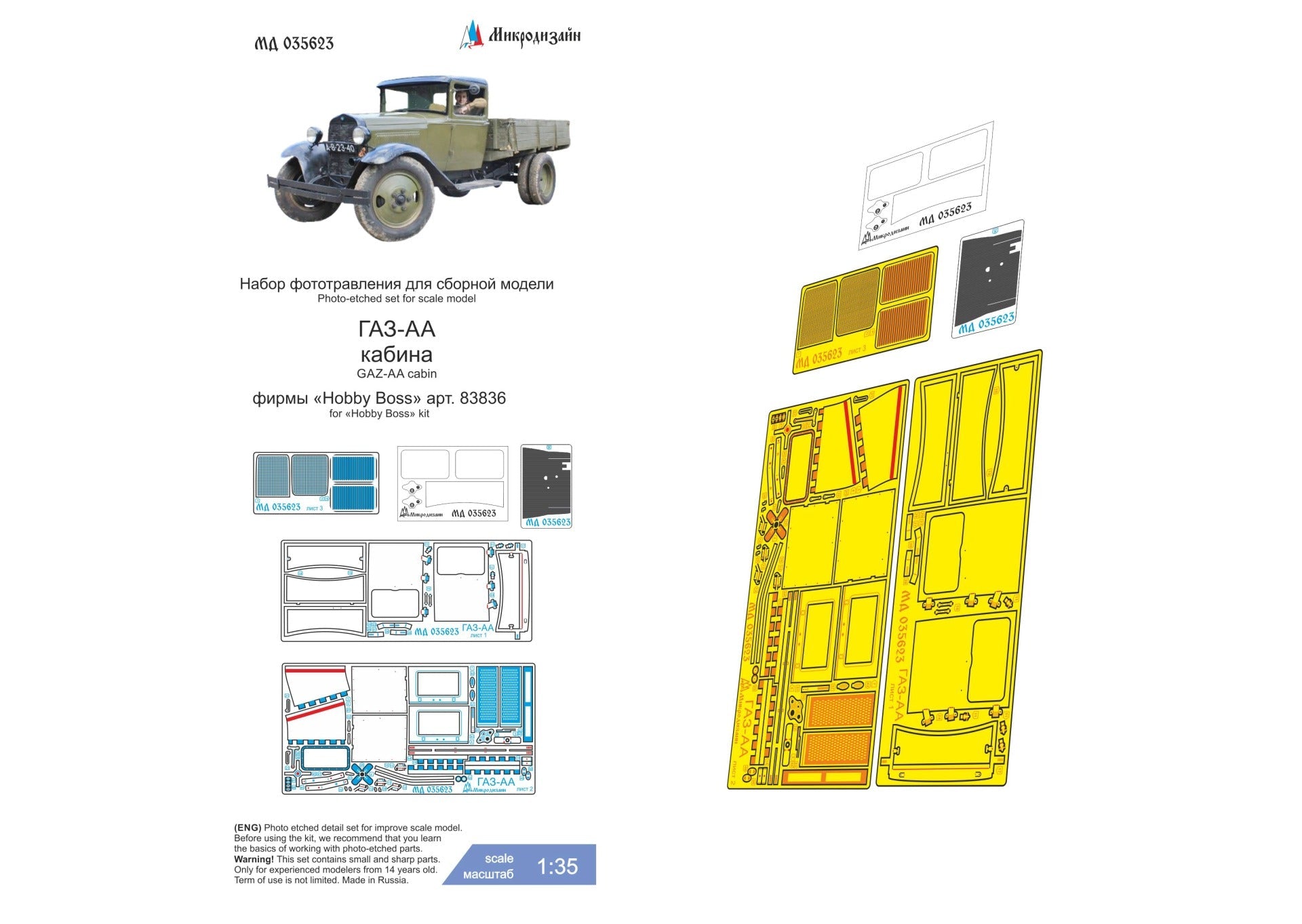 MD035623 Microdesign GAZ - AA Cabin Photo - Etch Set 1/35 for HobbyBoss - imodeller.store