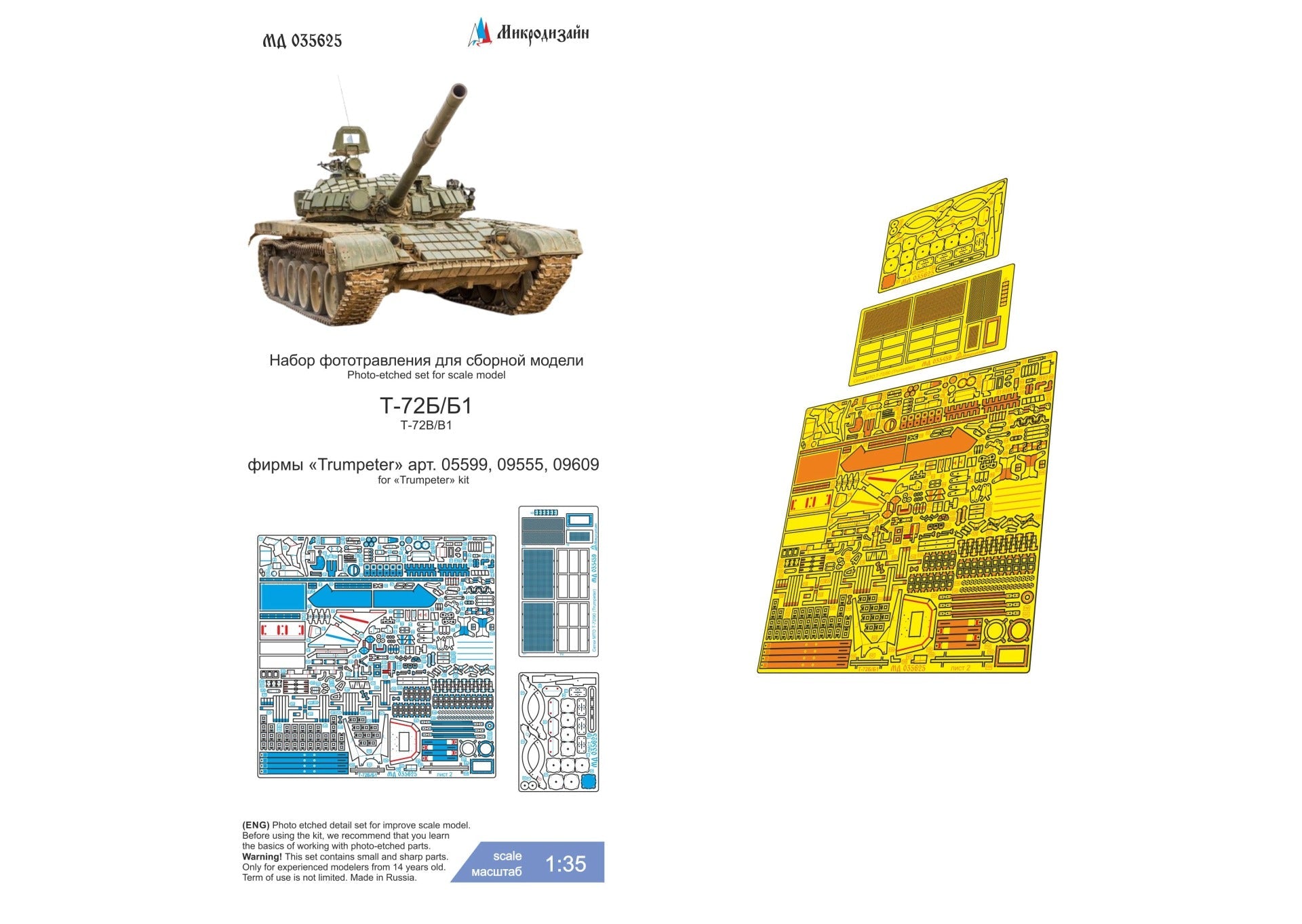 MD035625 Microdesign T - 72B/B1 Photo - Etch Set for Trumpeter 1/35 - imodeller.store