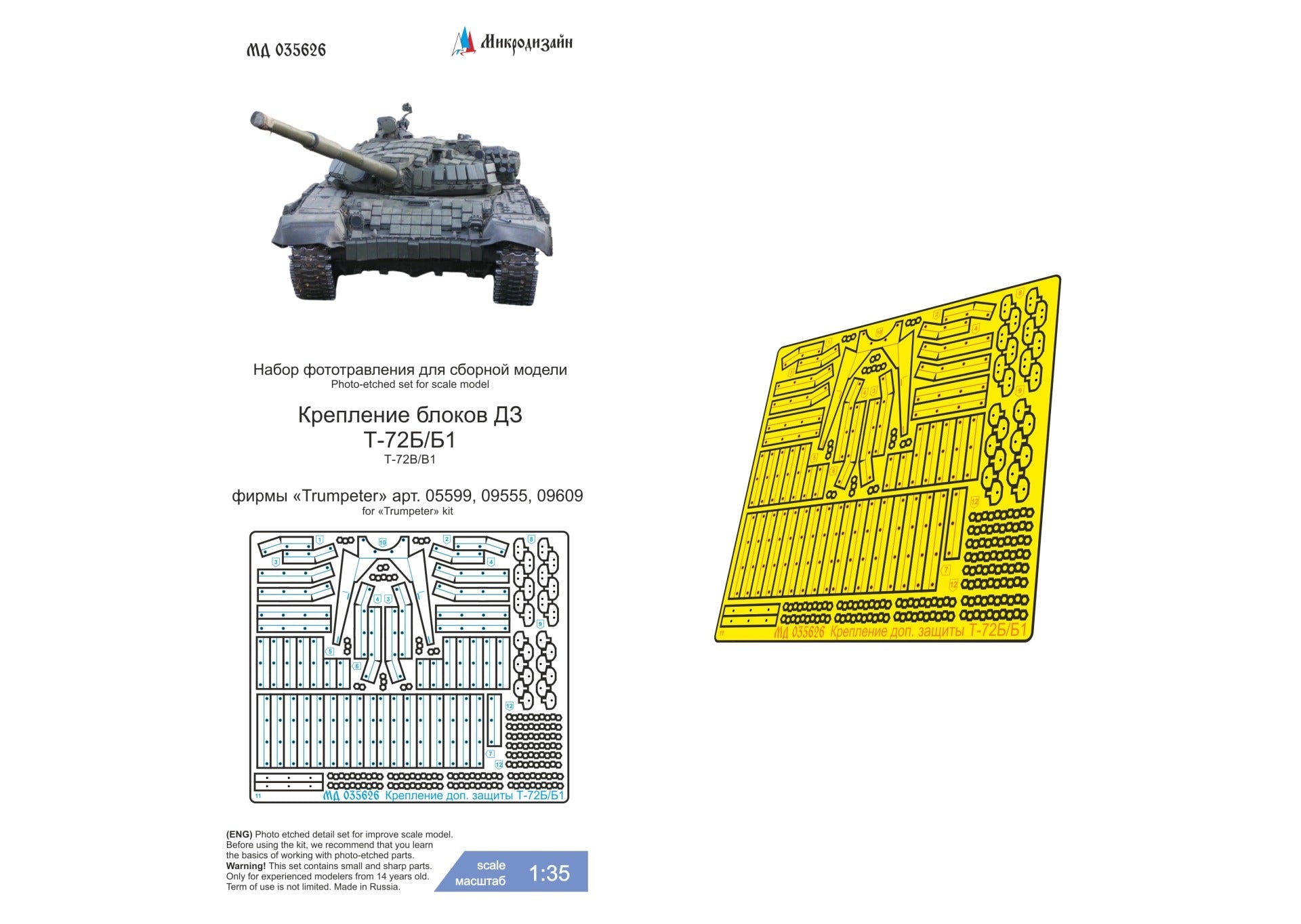 MD035626 Microdesign T - 72B/B1 ERA Block Mounting Photo - Etch Set 1/35 - imodeller.store