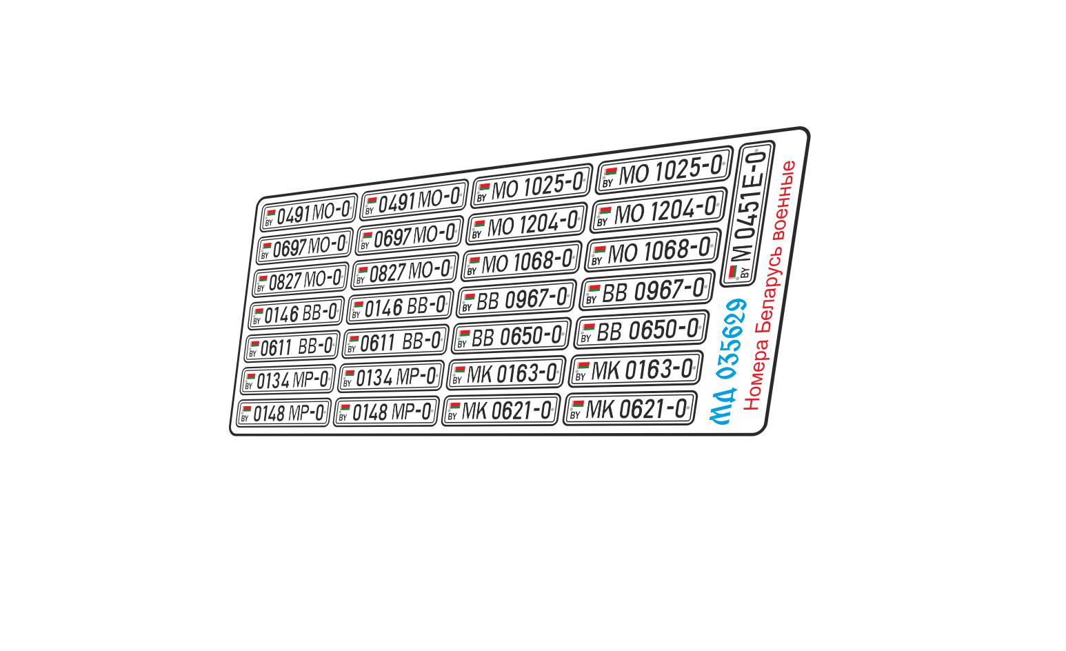 MD035629 Microdesign Belarus Military License Plates 1/35 Photo - Etch Set - imodeller.store