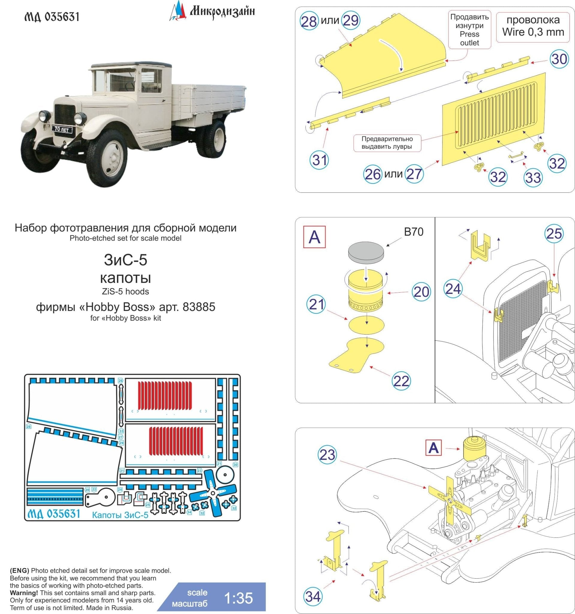 MD035631 Microdesign ZiS - 5 Hood Photo - Etch Set 1/35 for Hobby Boss - imodeller.store