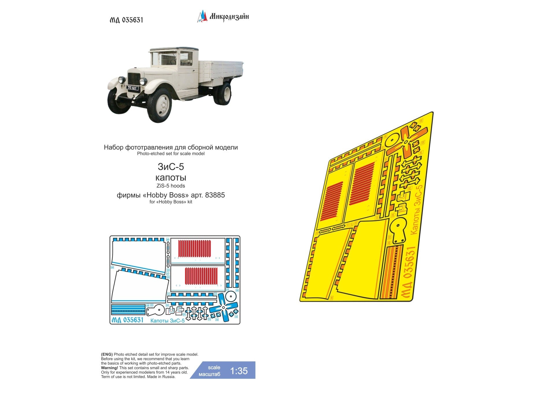 MD035631 Microdesign ZiS - 5 Hood Photo - Etch Set 1/35 for Hobby Boss - imodeller.store
