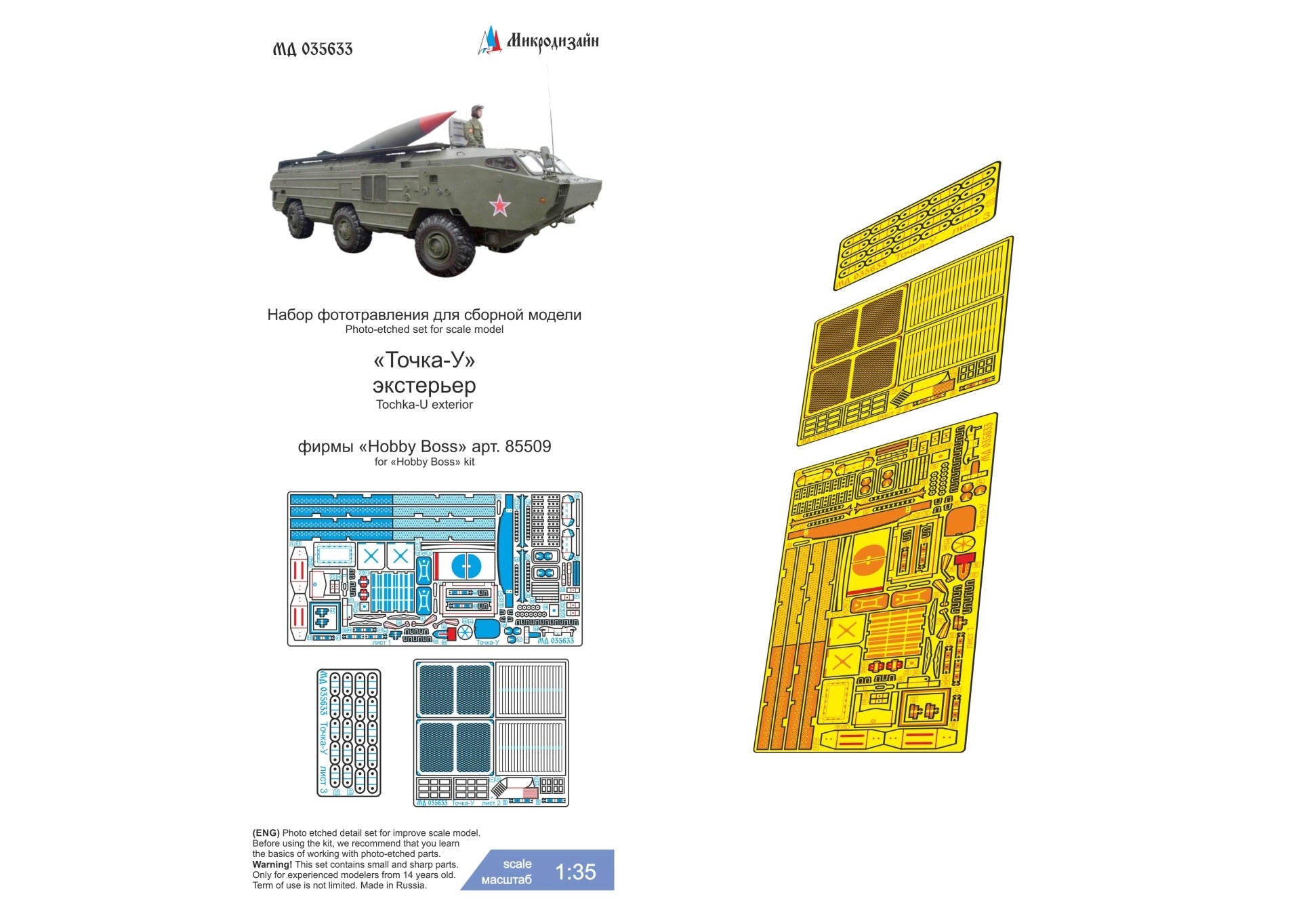 MD035633 Microdesign SS - 21 Scarab Exterior Photo - Etch Set 1/35 - imodeller.store
