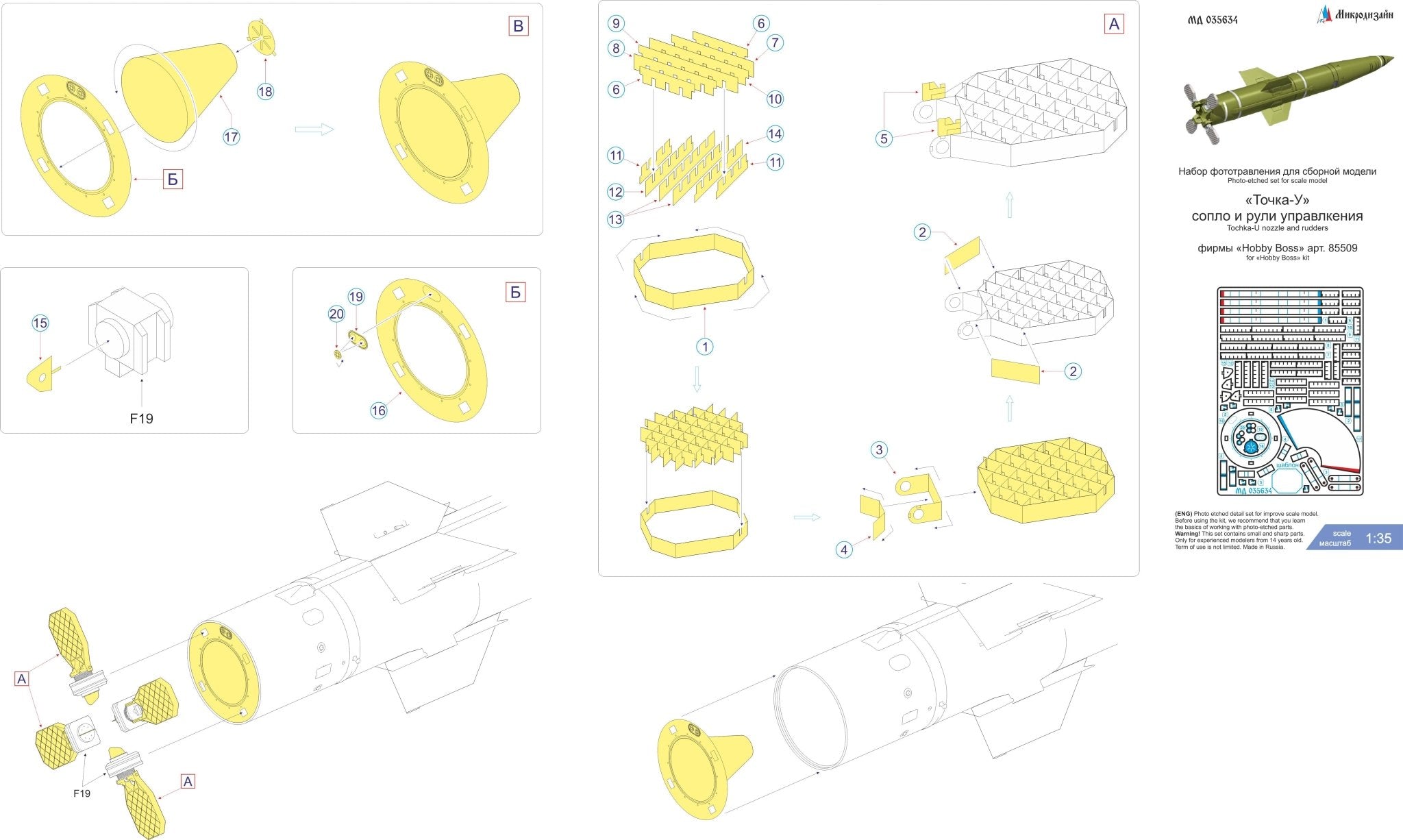 MD035634 Microdesign SS - 21 Scarab Točka‑U Photo - Etch Nozzle & Control Fins Set 1/35 - imodeller.store