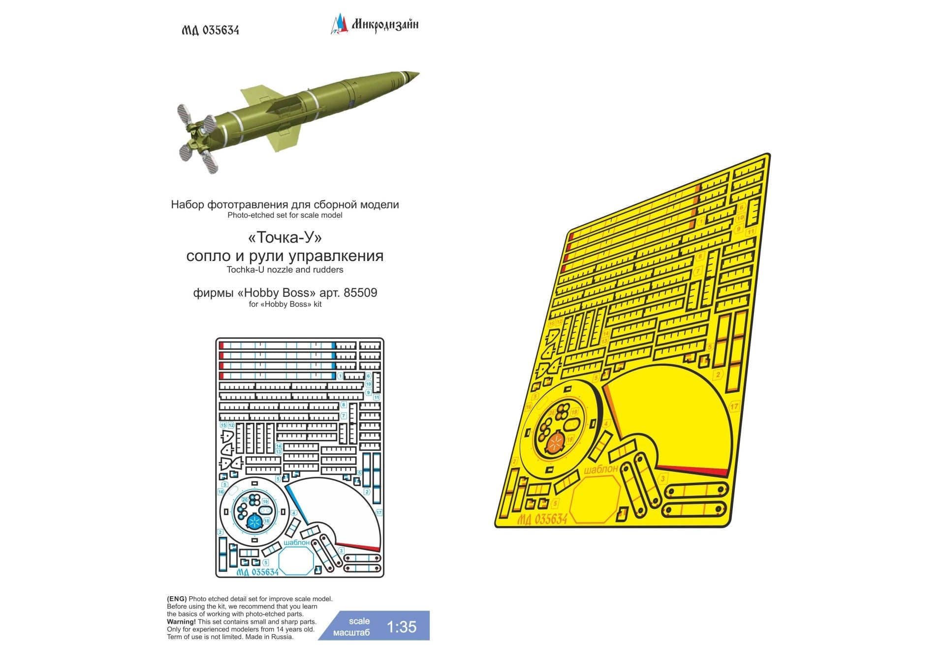 MD035634 Microdesign SS - 21 Scarab Točka‑U Photo - Etch Nozzle & Control Fins Set 1/35 - imodeller.store