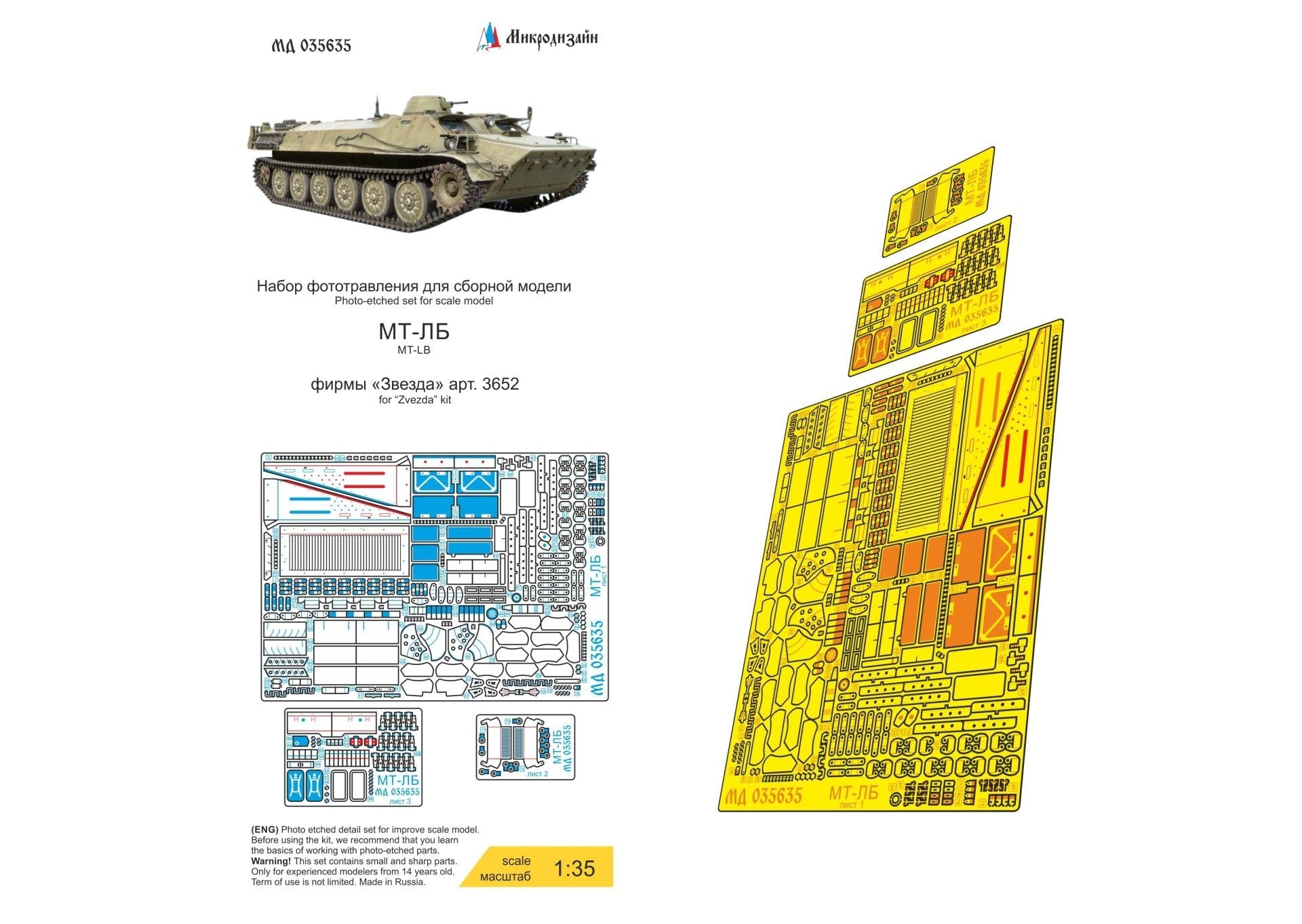 MD035635 Microdesign MT - LB Photo - Etch Set for Zvezda 1/35 - imodeller.store
