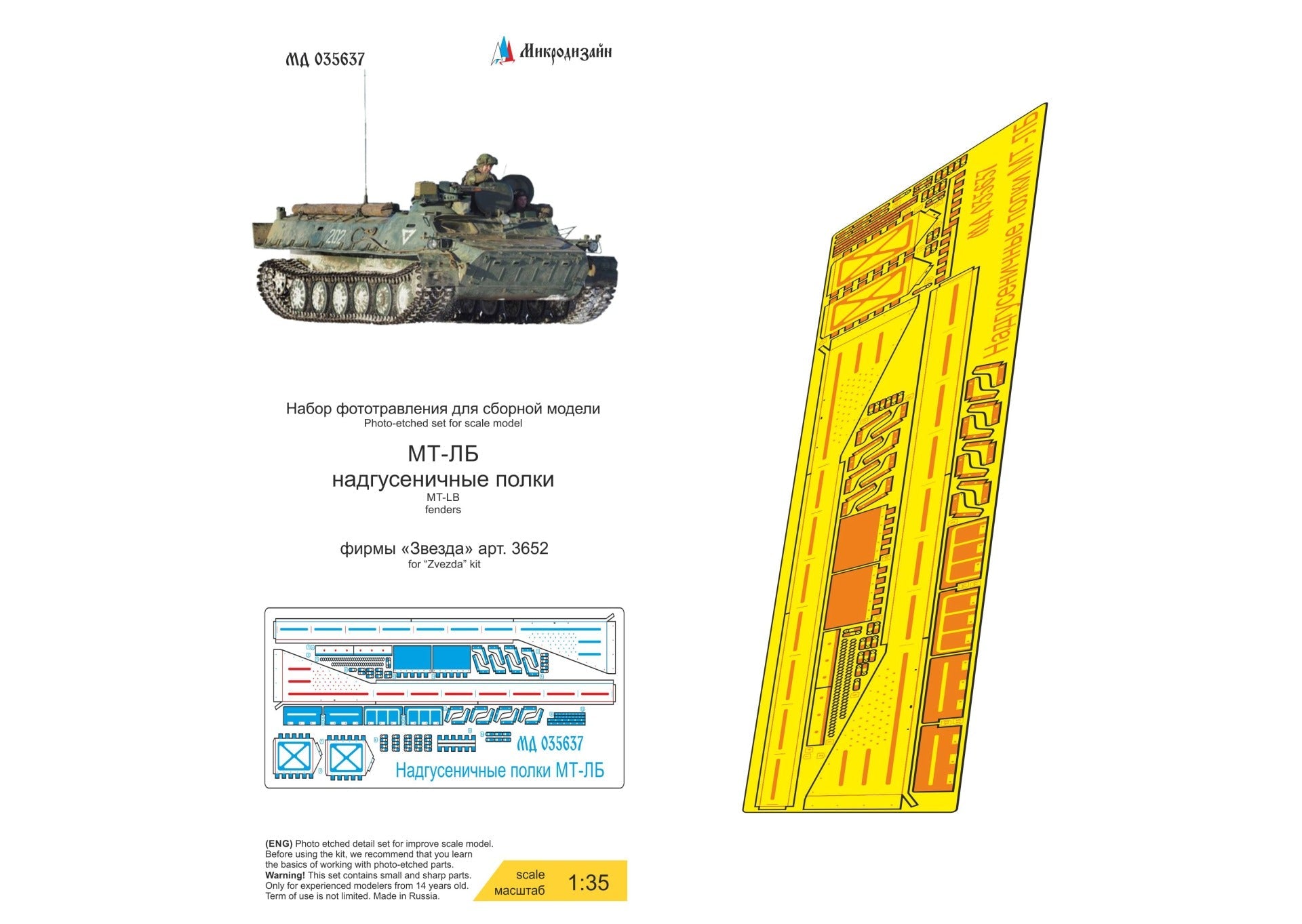 MD035637 Microdesign MT - LB Fenders Photo - Etch Set 1/35 - imodeller.store