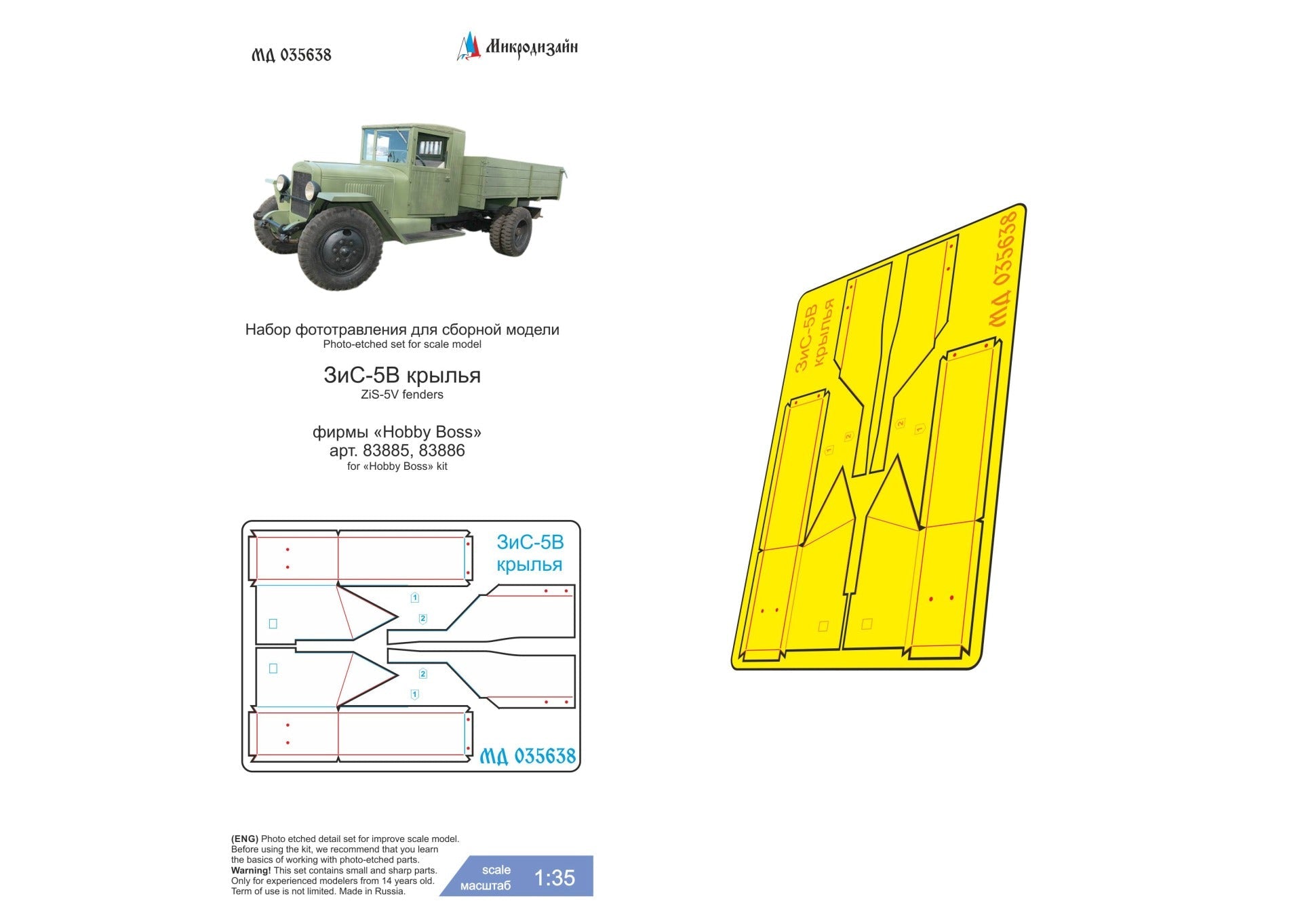 MD035638 Microdesign ZiS - 5V Fenders Photo - Etch Set 1/35 - imodeller.store