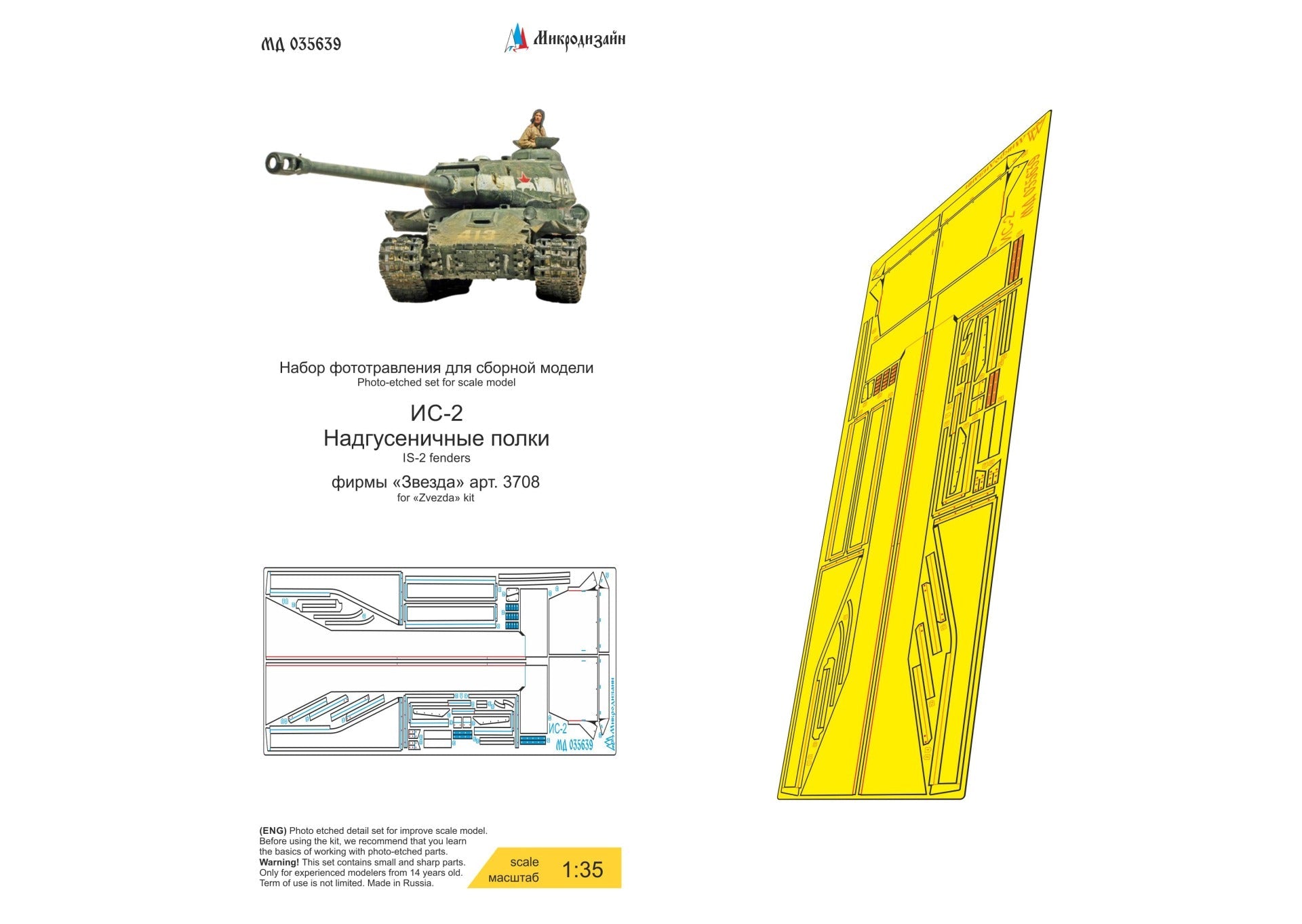 MD035639 Microdesign IS - 2 Fenders Photo - Etch Set 1/35 for Zvezda - imodeller.store