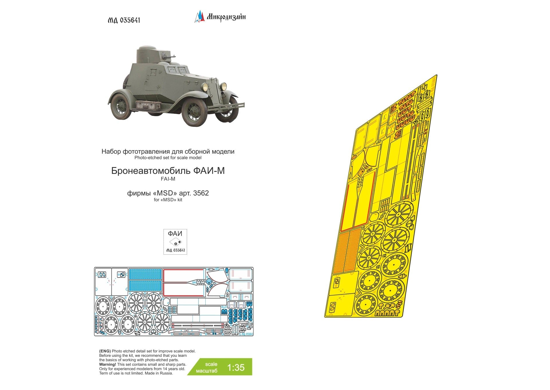 MD035641 Microdesign FAI Armored Car Photo - Etch Set 1/35 - imodeller.store