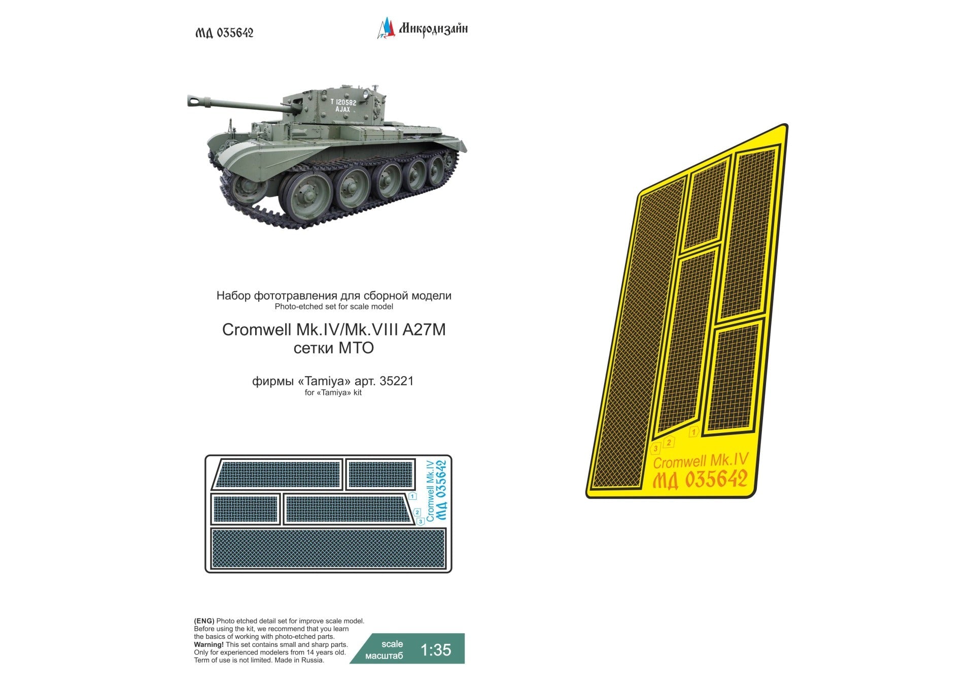 MD035642 Microdesign Cromwell Mk.IV 1/35 Photo - Etch Grilles for Tamiya - imodeller.store