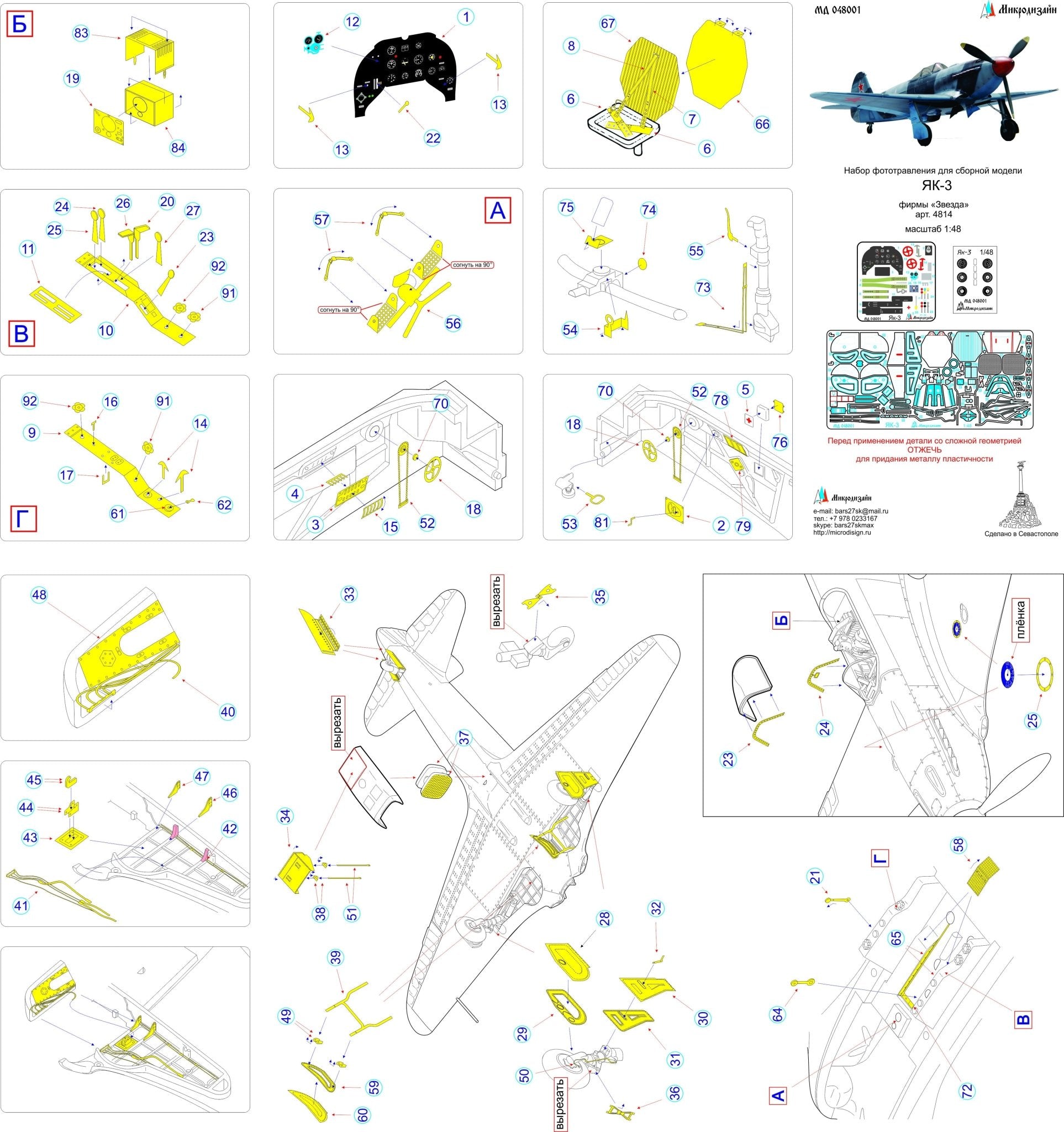 MD048001 Microdesign Yak - 3 Color Photo - Etch Set 1/48 - imodeller.store