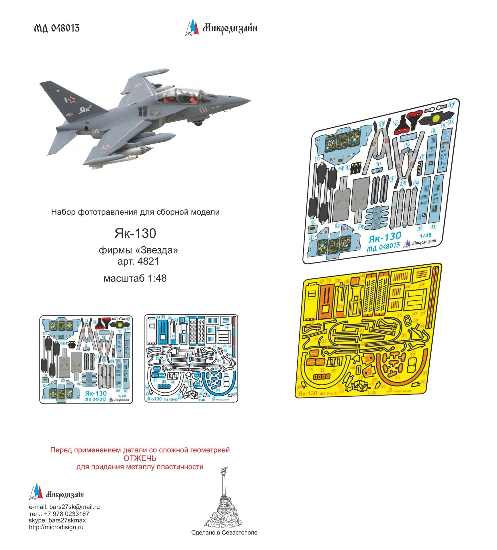MD048013 Microdesign Yak - 130 Colored Photo - Etch Set 1/48 for Zvezda - imodeller.store