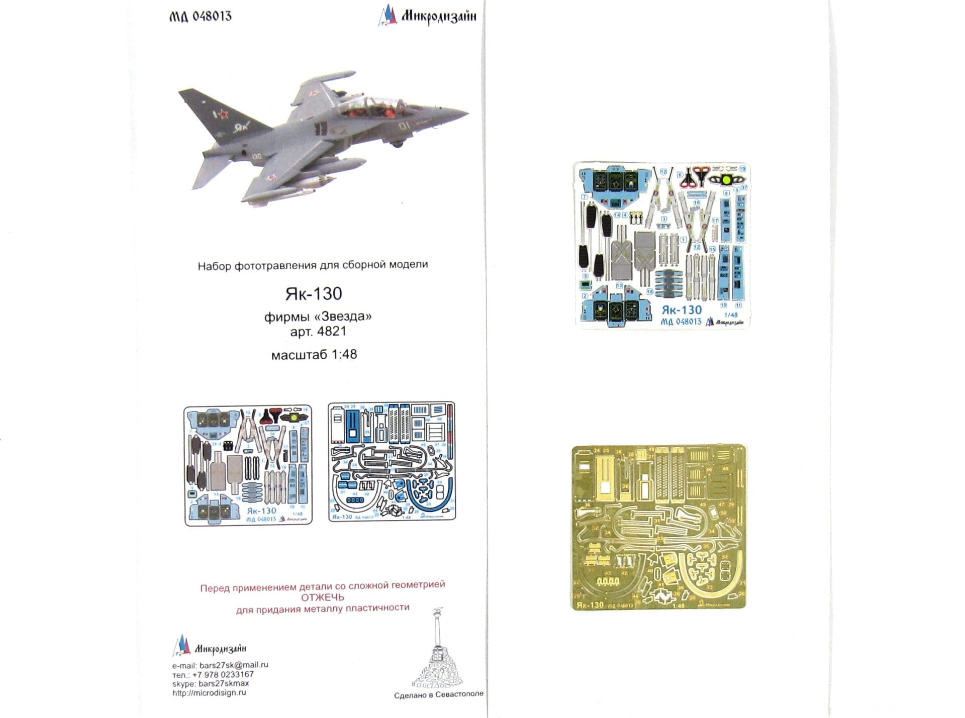 MD048013 Microdesign Yak - 130 Colored Photo - Etch Set 1/48 for Zvezda - imodeller.store