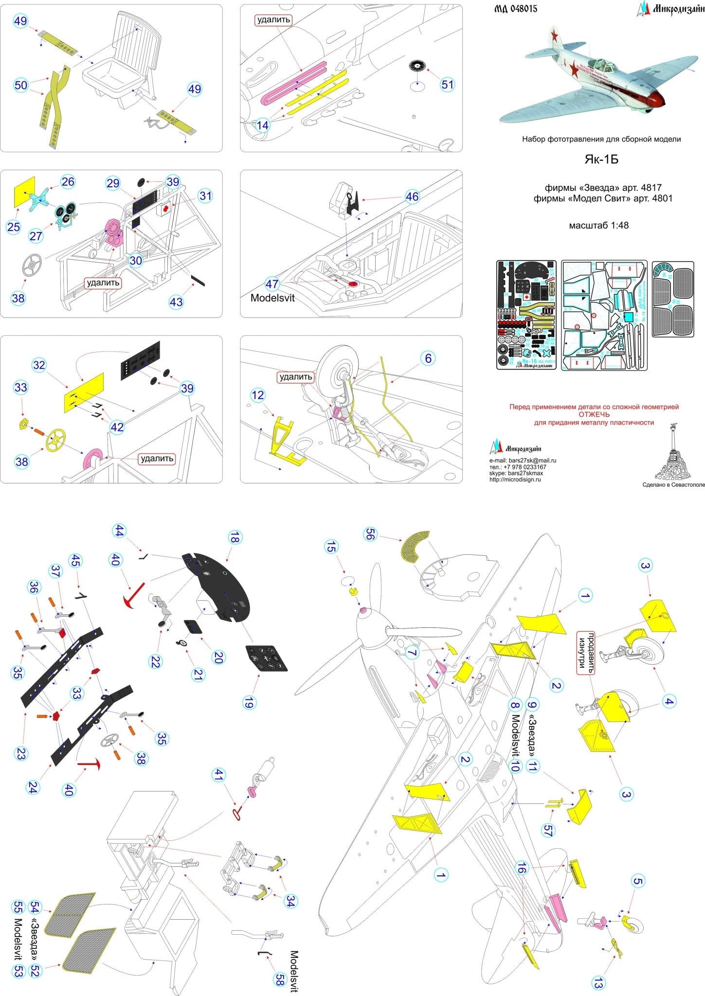 MD048015 Microdesign Yak - 1B Color Photo - Etch Set 1/48 - imodeller.store