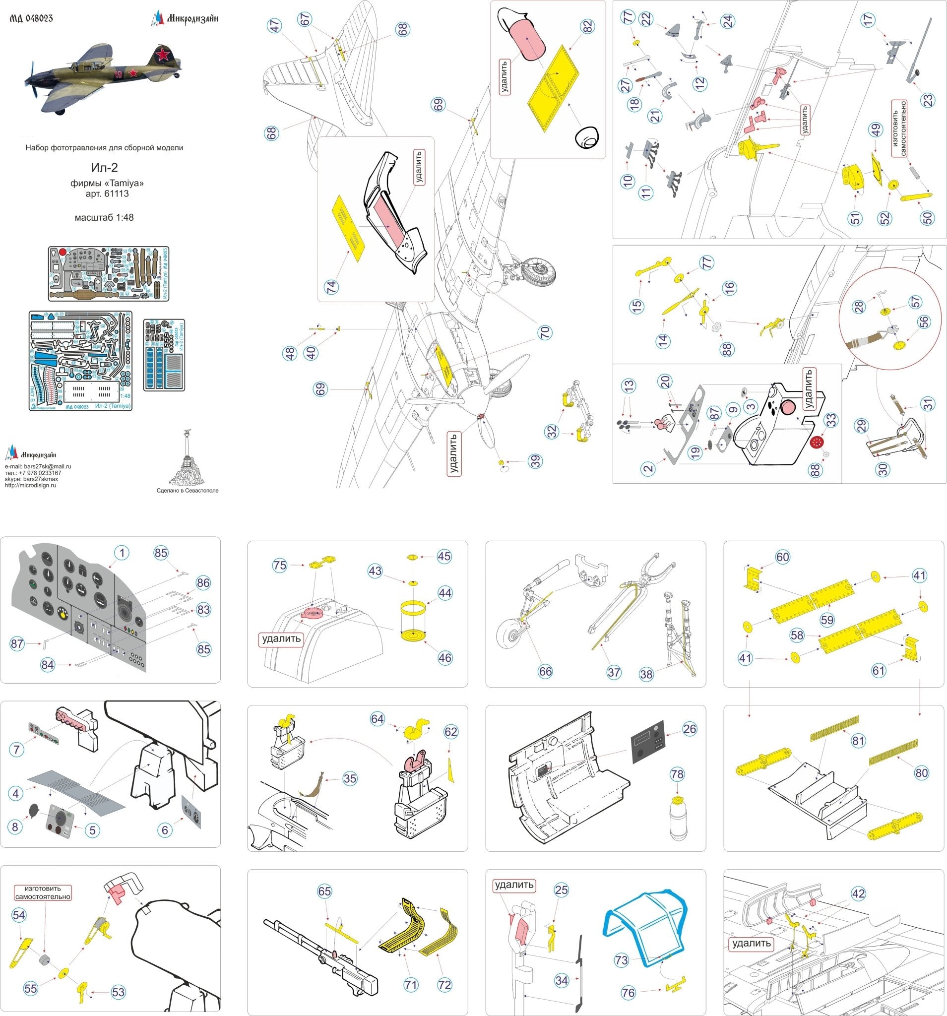 MD048023 Microdesign Il - 2 Photo - Etch Set for Tamiya 1/48 - imodeller.store