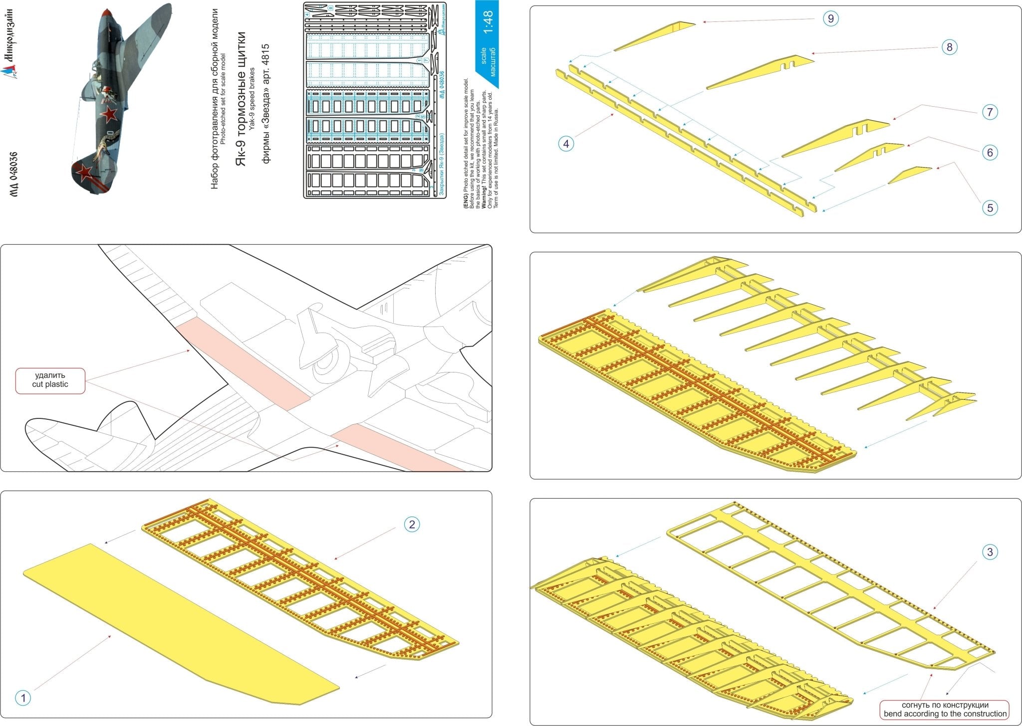 MD048036 Microdesign Yak - 9D Landing Flaps Photo - Etch Set 1/48 - imodeller.store